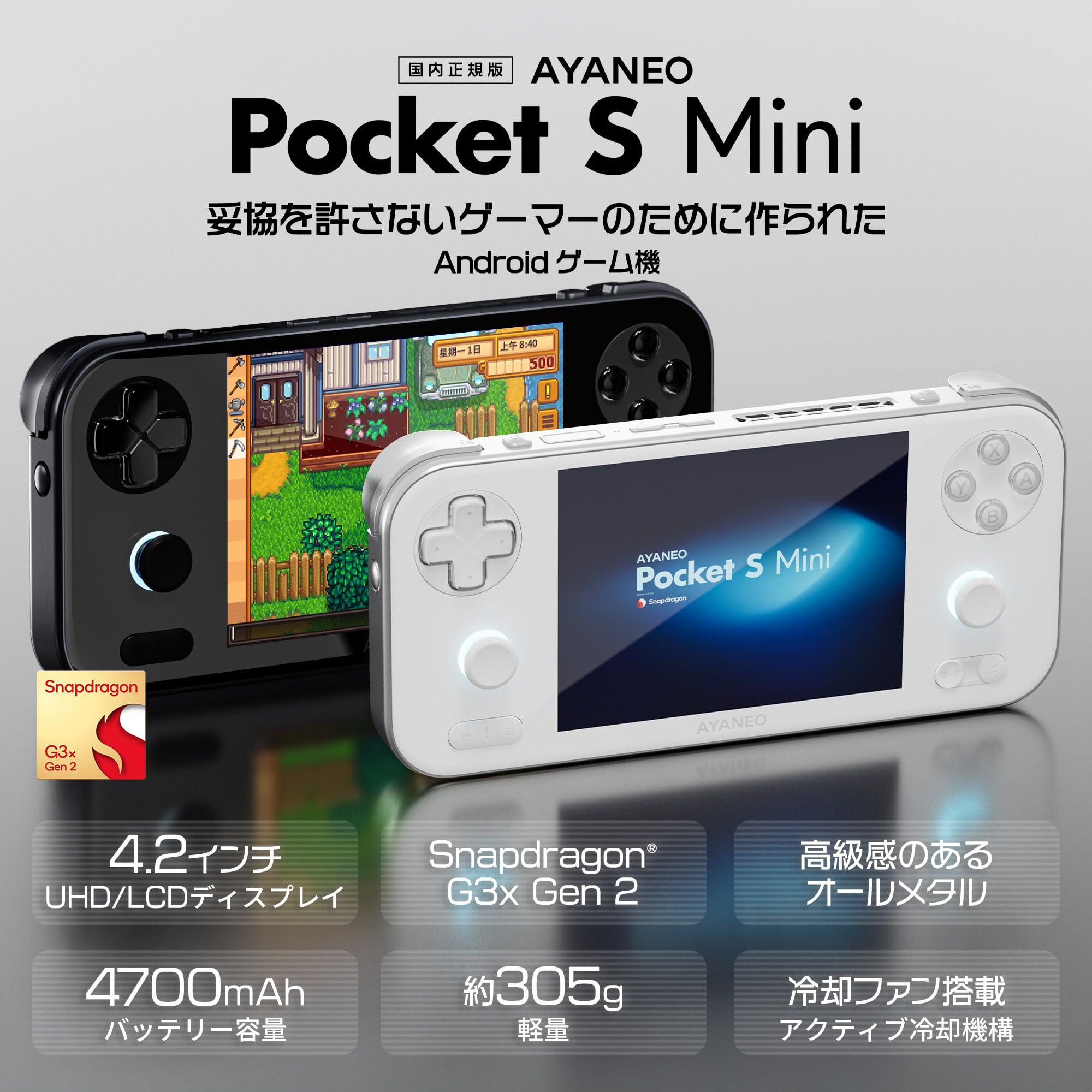 Amazon.co.jp: AYANEO Pocket S Mini 国内正規版 Androidゲーム機 4.2