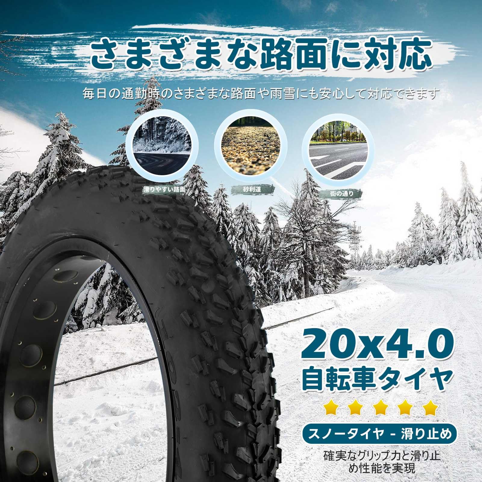 Amazon | 20 4.0 タイヤ 20x4 ファットタイヤ スノータイヤ クラシック Amazon | 20 4.0 タイヤ 20x4 ファットタイヤ スノータイヤ クラシック