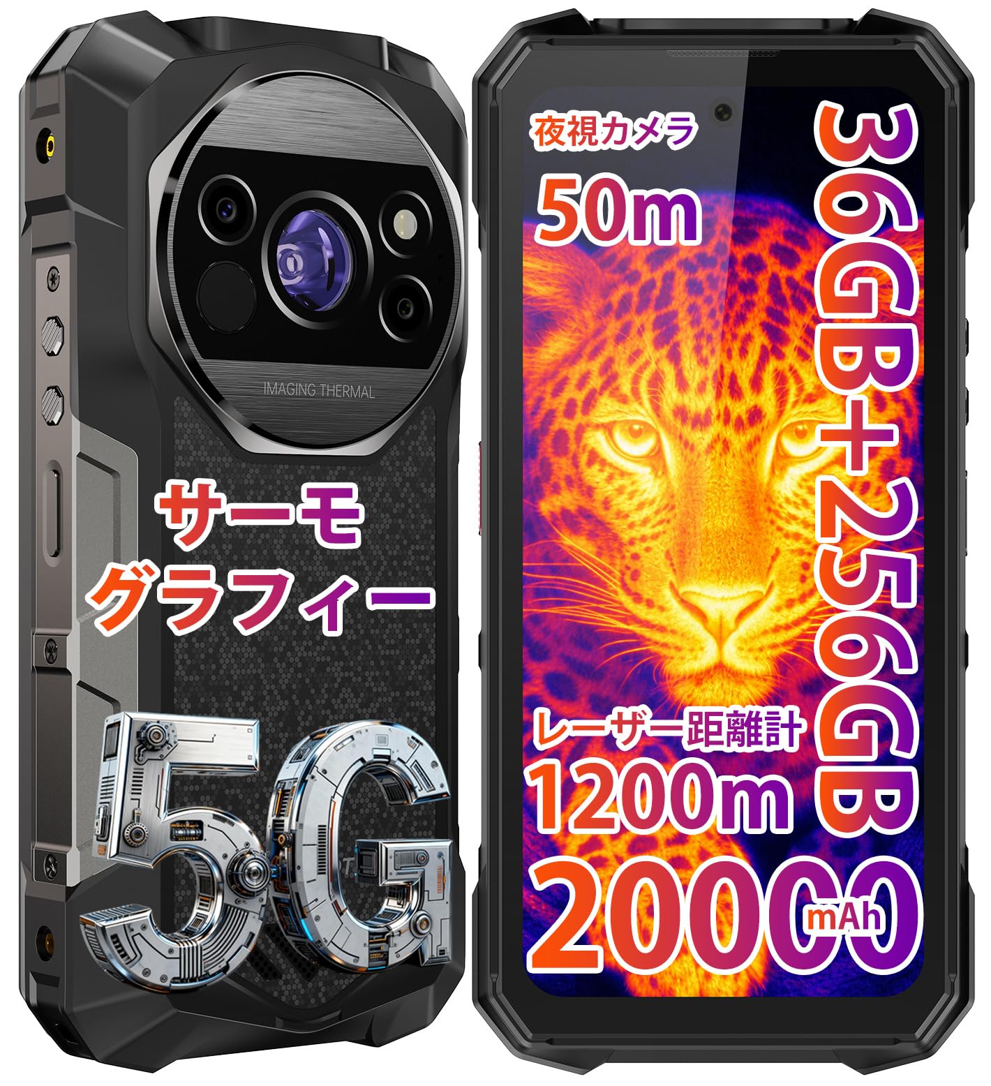Amazon | 「5G 対応」FOSSiBOT F115 Ultra SIM フリー タフネススマホ