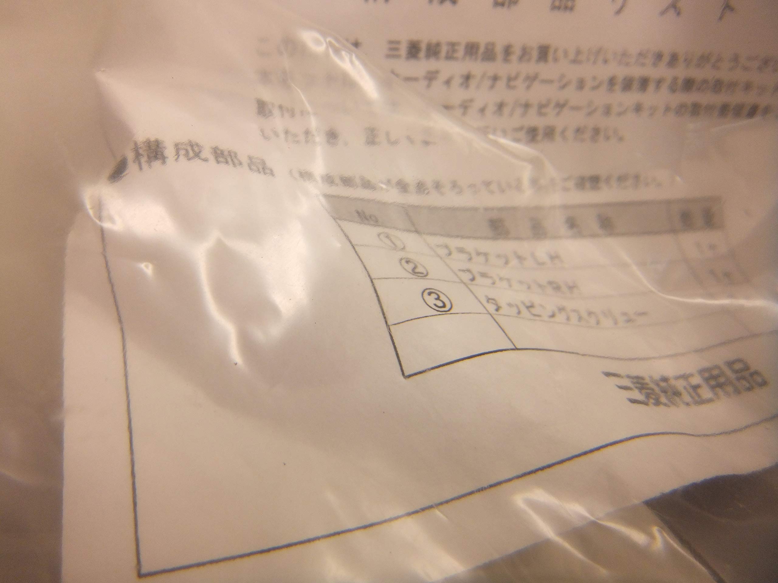 Amazon | 三菱 アイ i/アイミーブ (HA1W,HA3W)オーディオブラケット