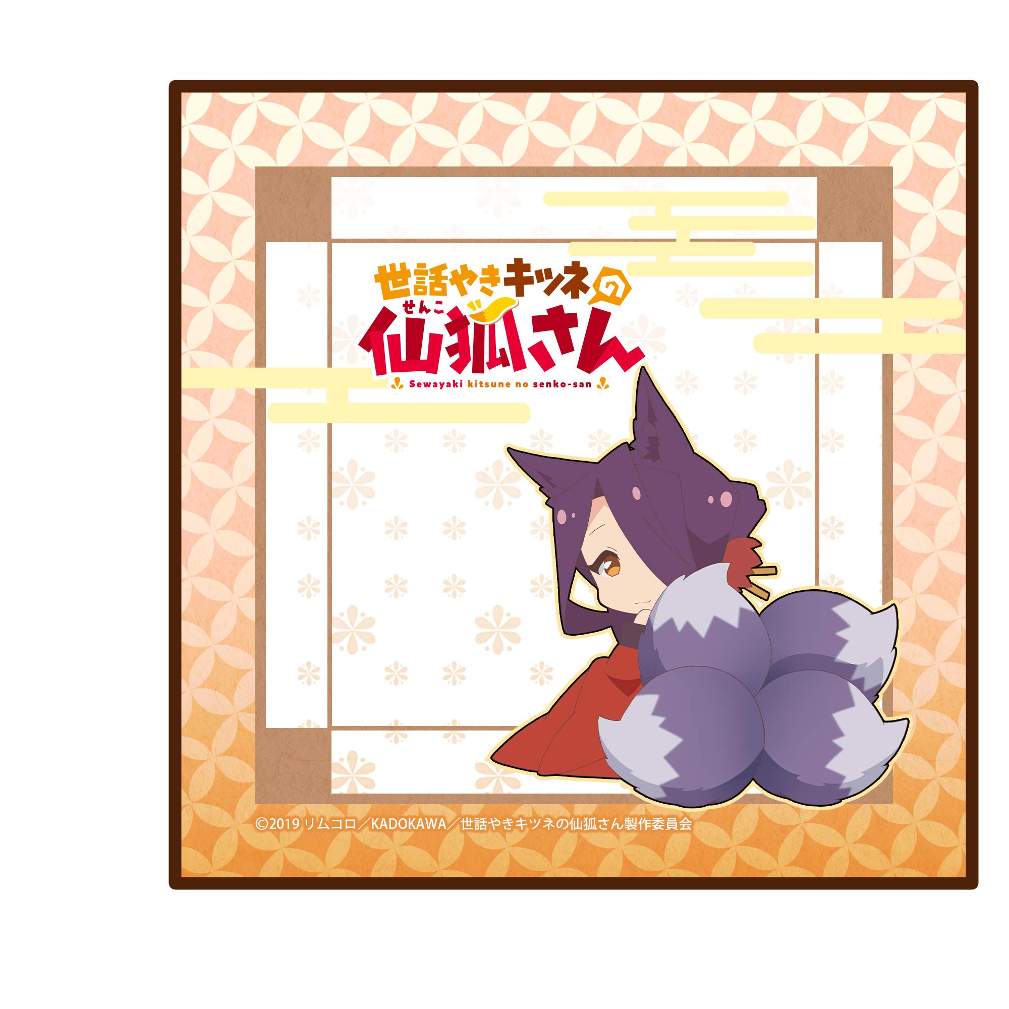 世話やきキツネの仙狐さんビックタオル 世話やきキツネの仙狐さんビックタオル Amazon.co.jp: 世話やき