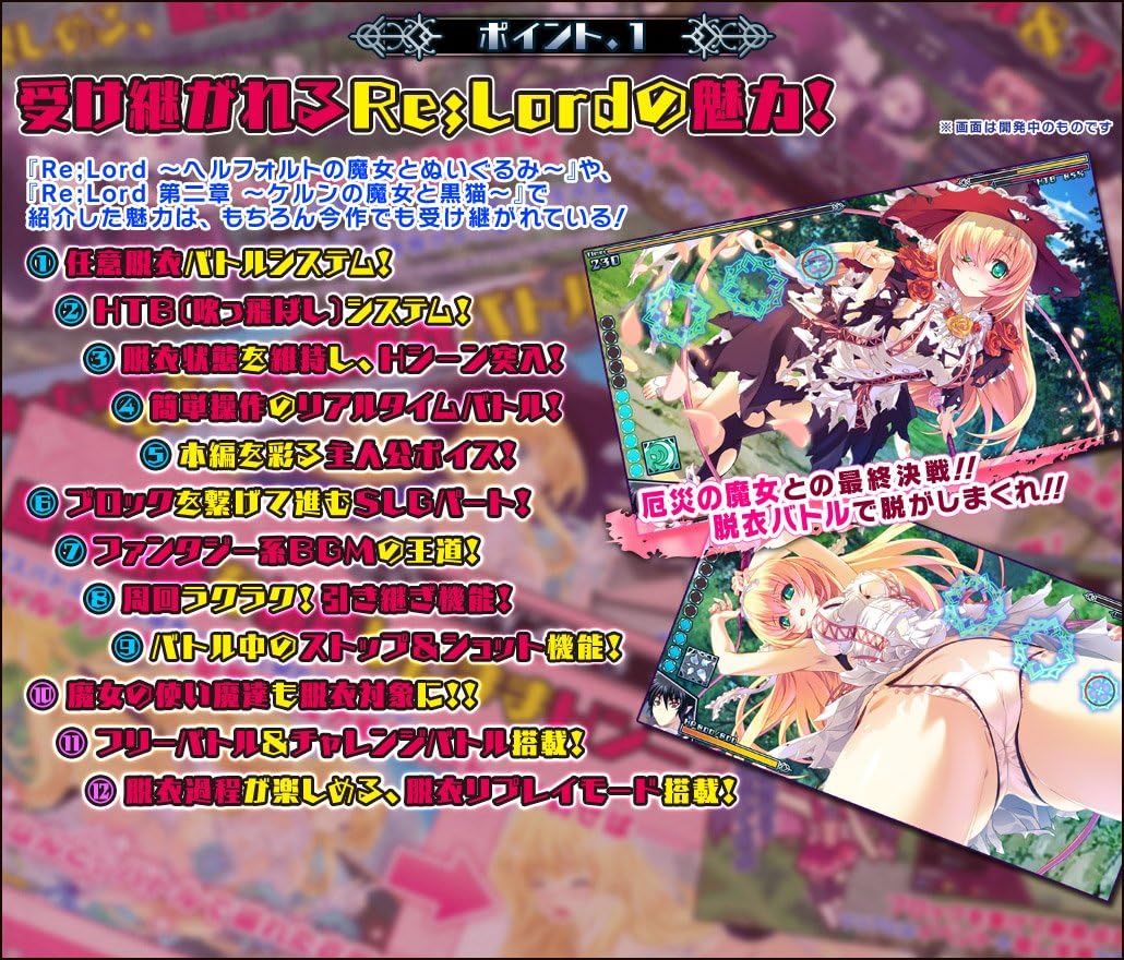 Amazon Re Lord 第三章 グローセンの魔王と最後の魔女 アダルトpcゲーム Pcソフト