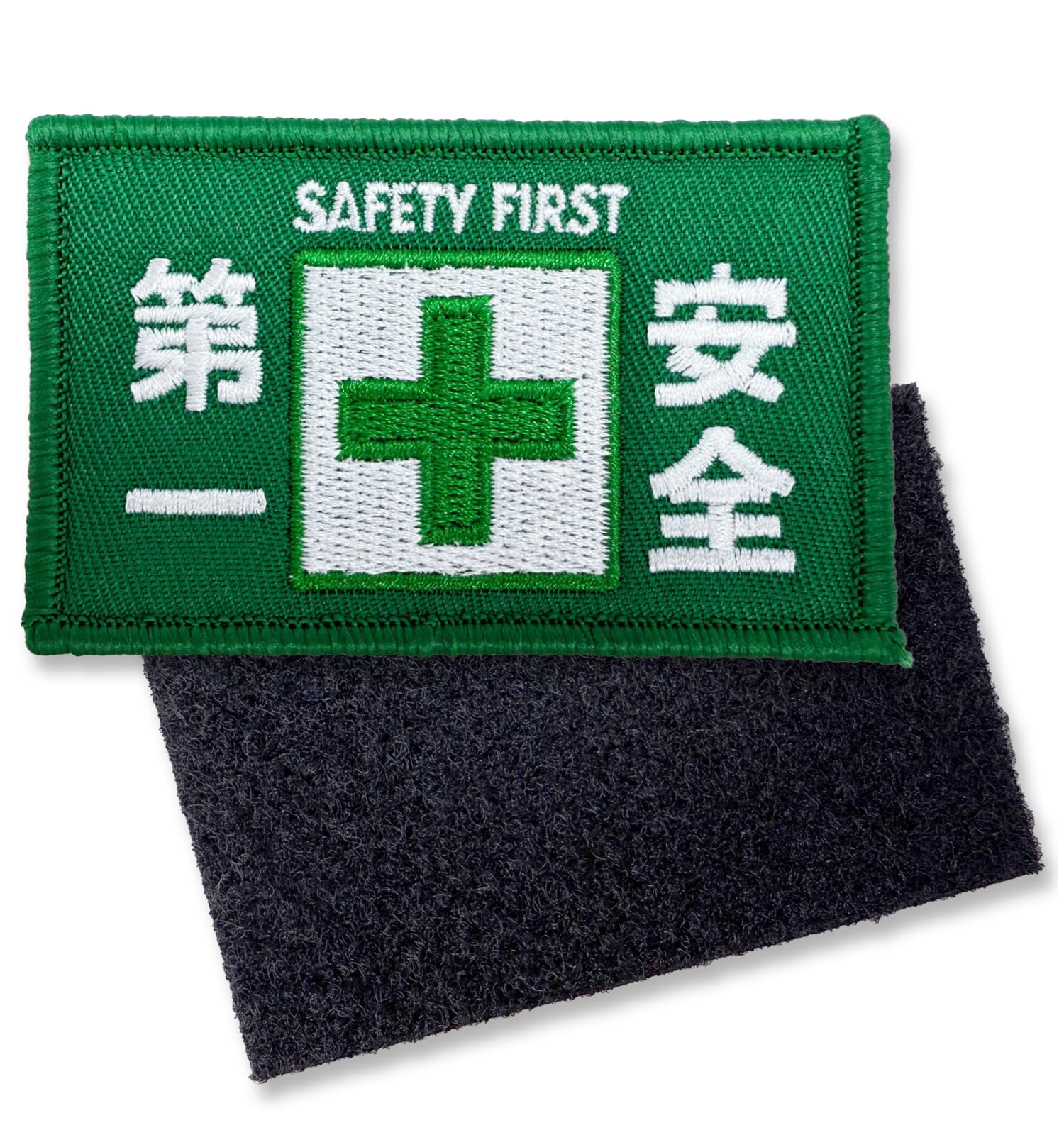 Amazon.co.jp: 安全第一 ワッペン 刺繍 長方形8×5cmグリーン 1枚 緑
