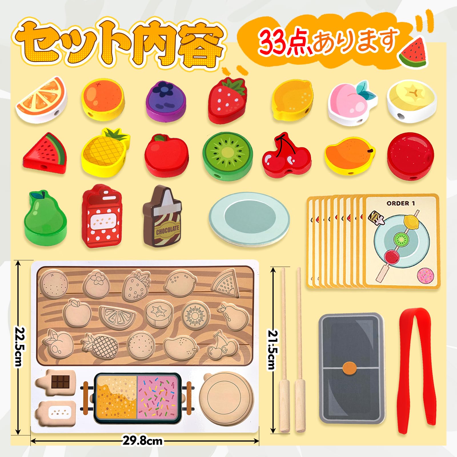 Amazon | CORPER TOYS おままごとセット フルーツ串作りセット 棒通し