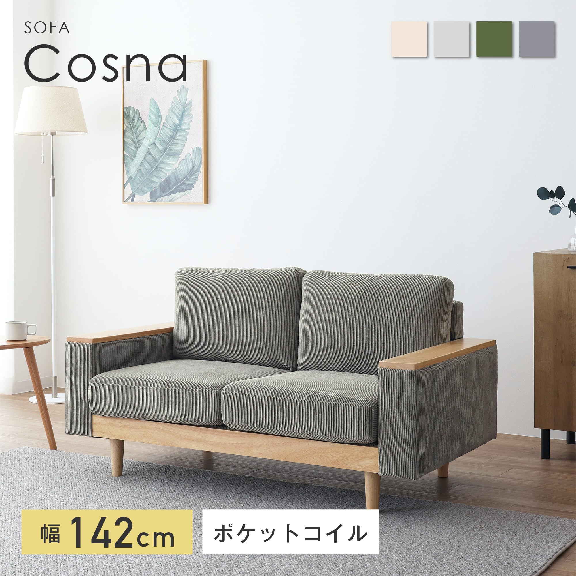 Amazon｜VENTOTA ソファ コンパクト ロー 2人掛け 2人 2P ロー