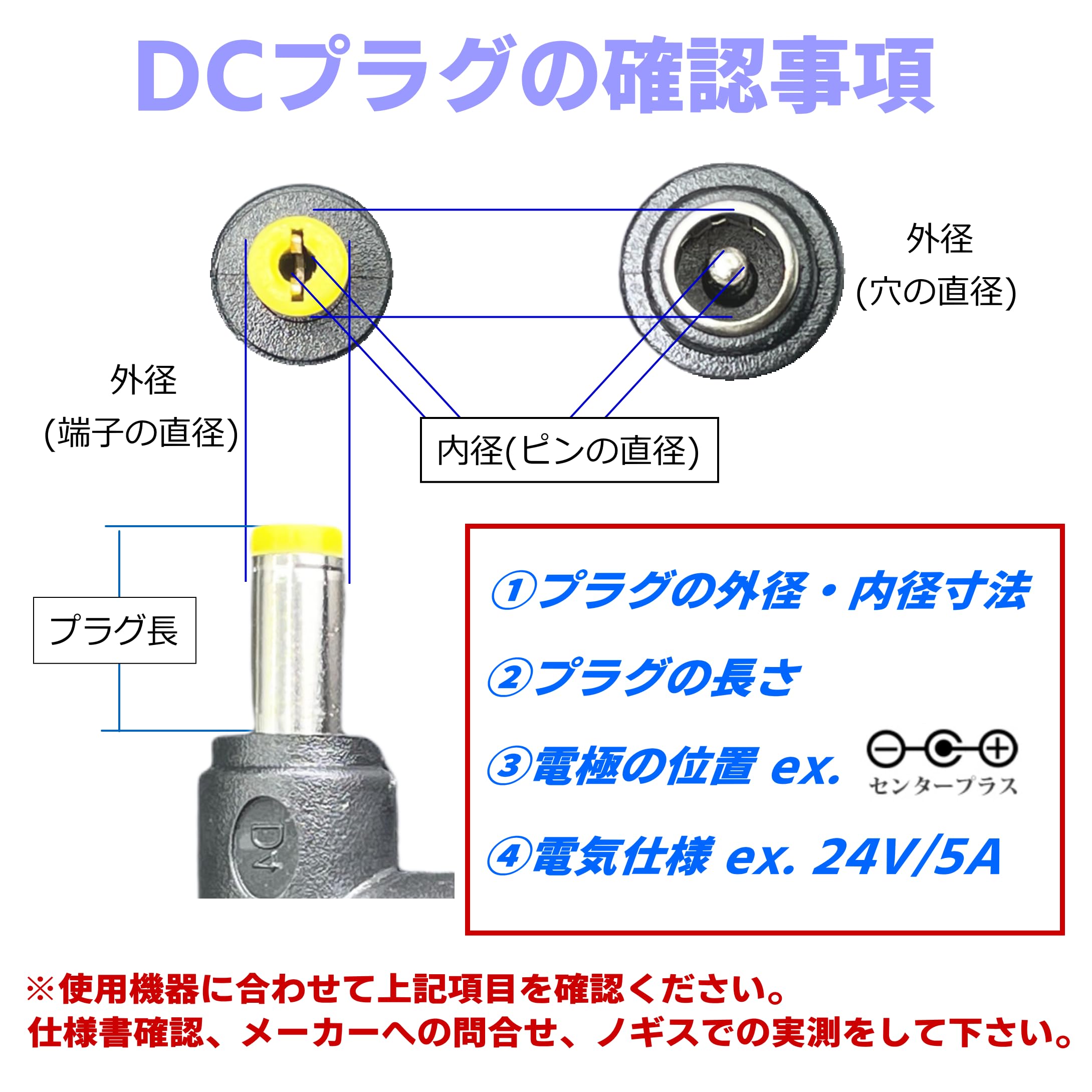 Amazon.co.jp: DC外径7.9*内径5.5/センターピン0.9mm(メス)-8.0*2.0mm