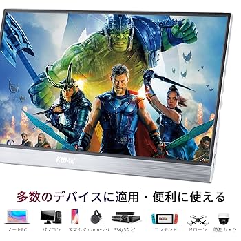 Amazon.co.jp: モバイルモニター KUMK 15.6インチ モバイル