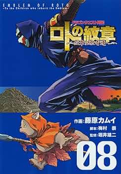 Amazon.co.jp: ドラゴンクエスト列伝 ロトの紋章 ~紋章を継ぐ者
