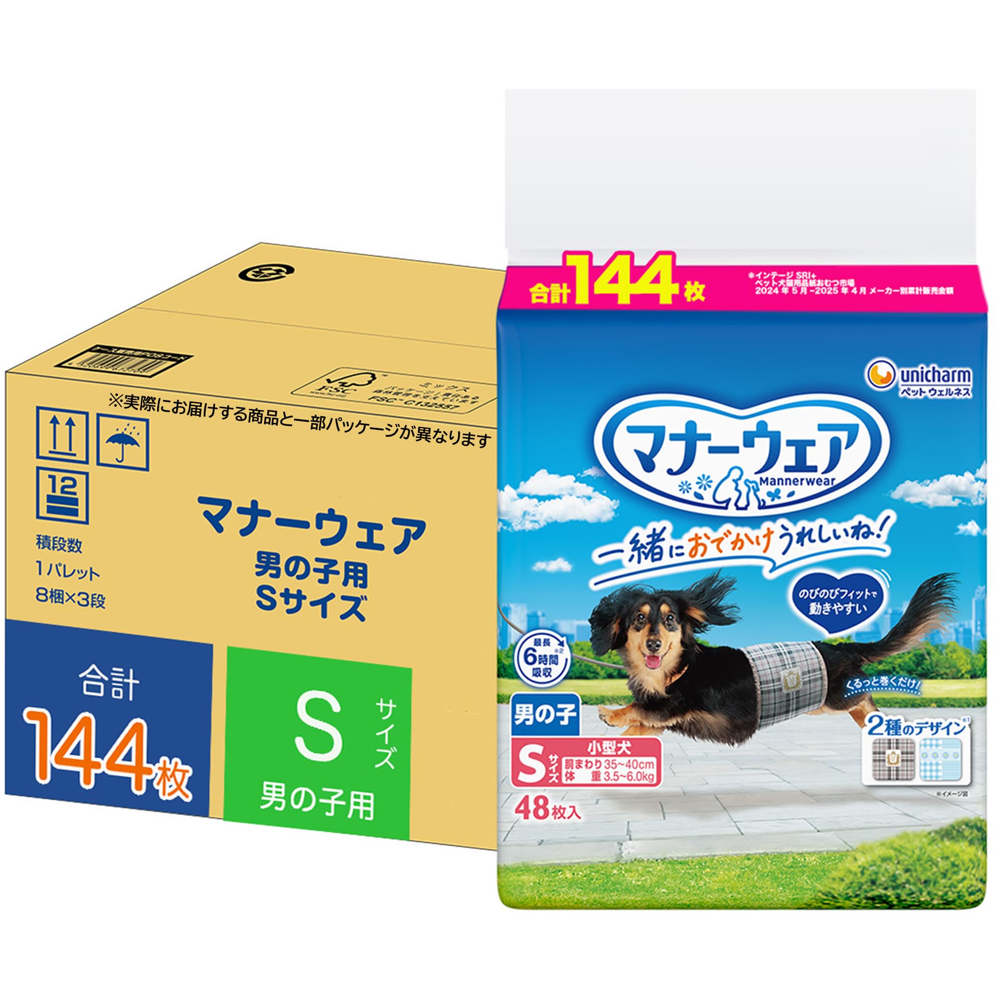 Amazon | マナーウェア 男の子用 S 小型犬用 144枚[犬用紙おむつ