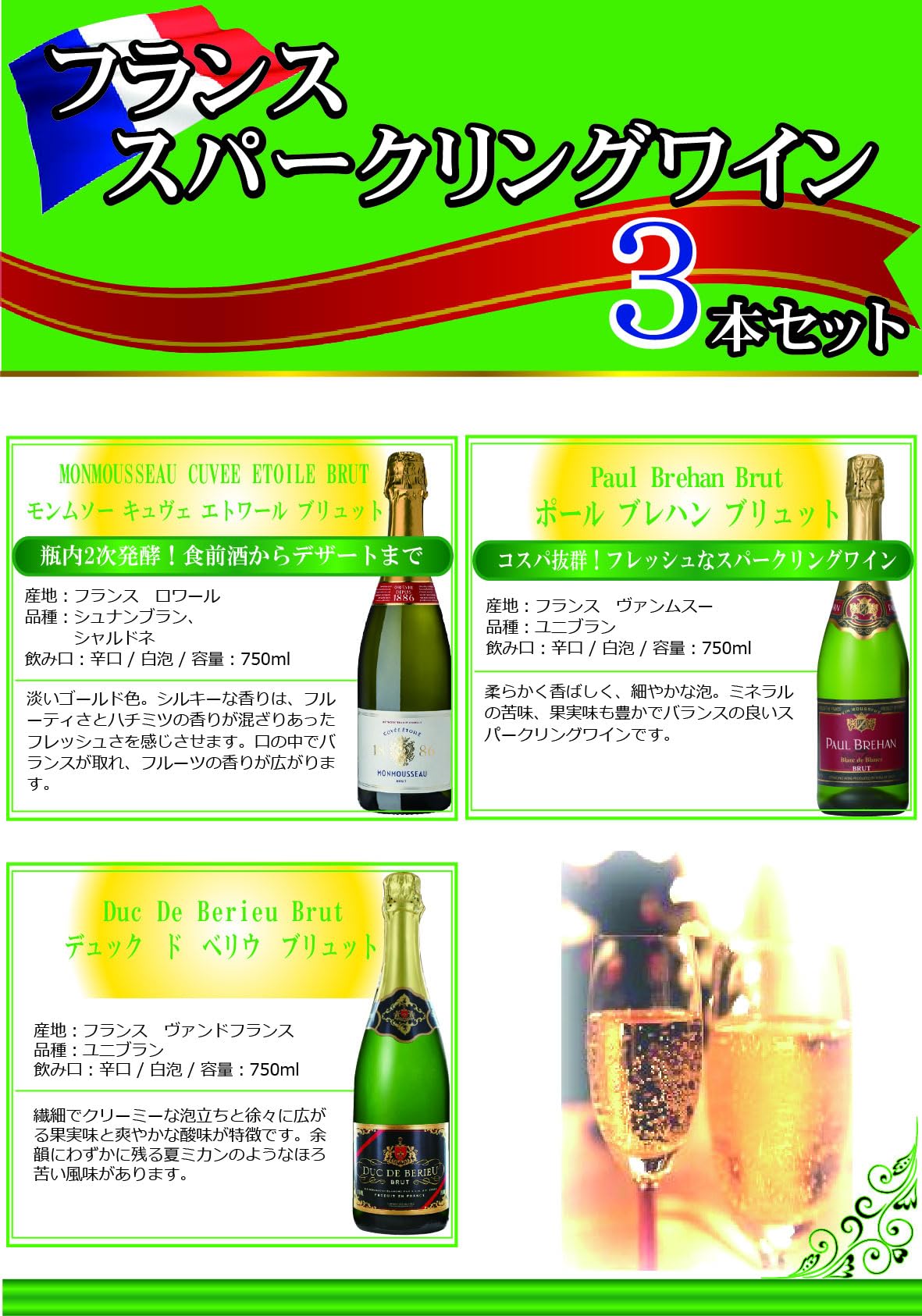 Amazon.co.jp: ワインセット フランス セレクション シャンパン