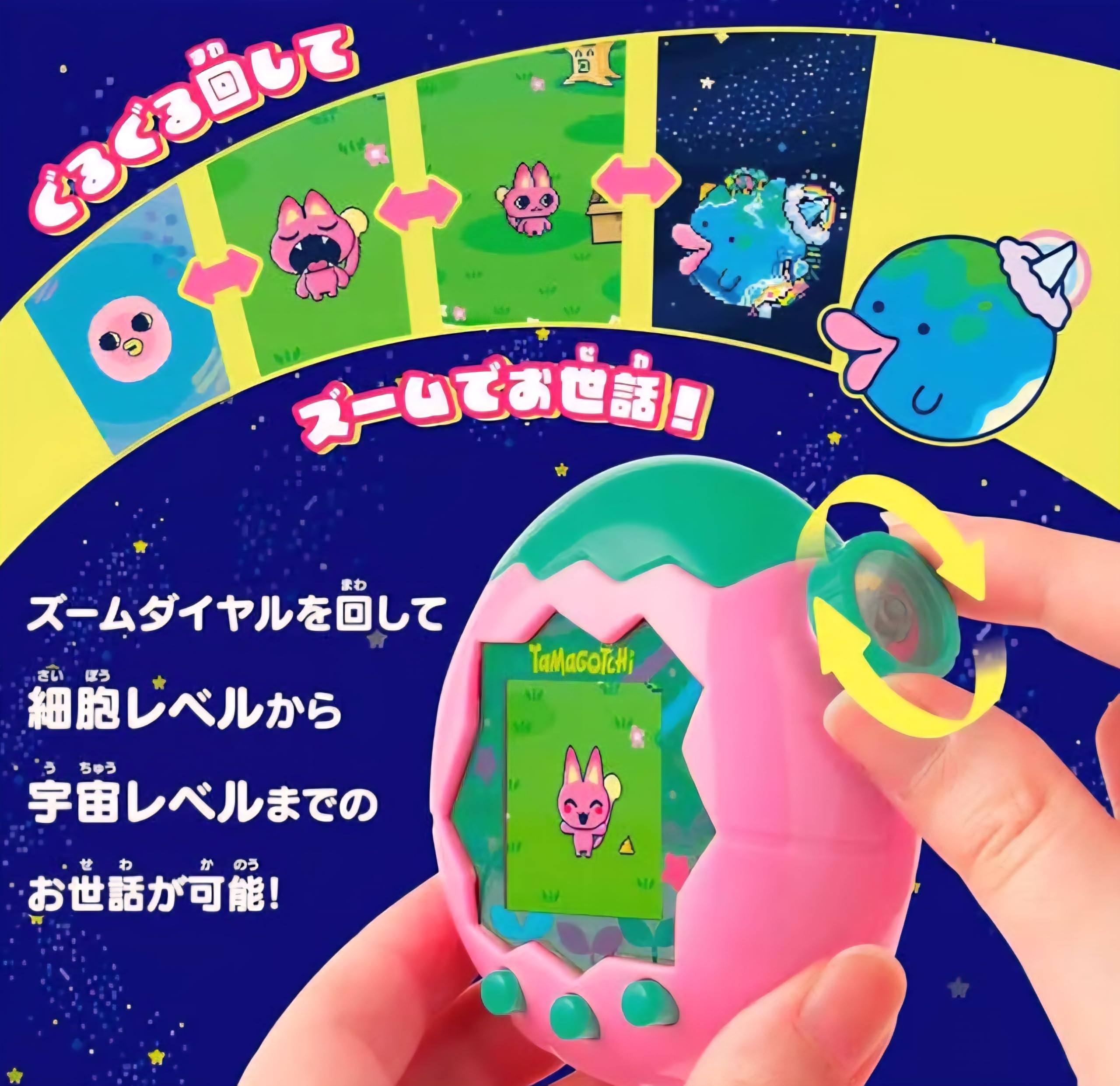 Amazon | Tama gotchi Paradise たま ごっち パラダイス【日本おもちゃ