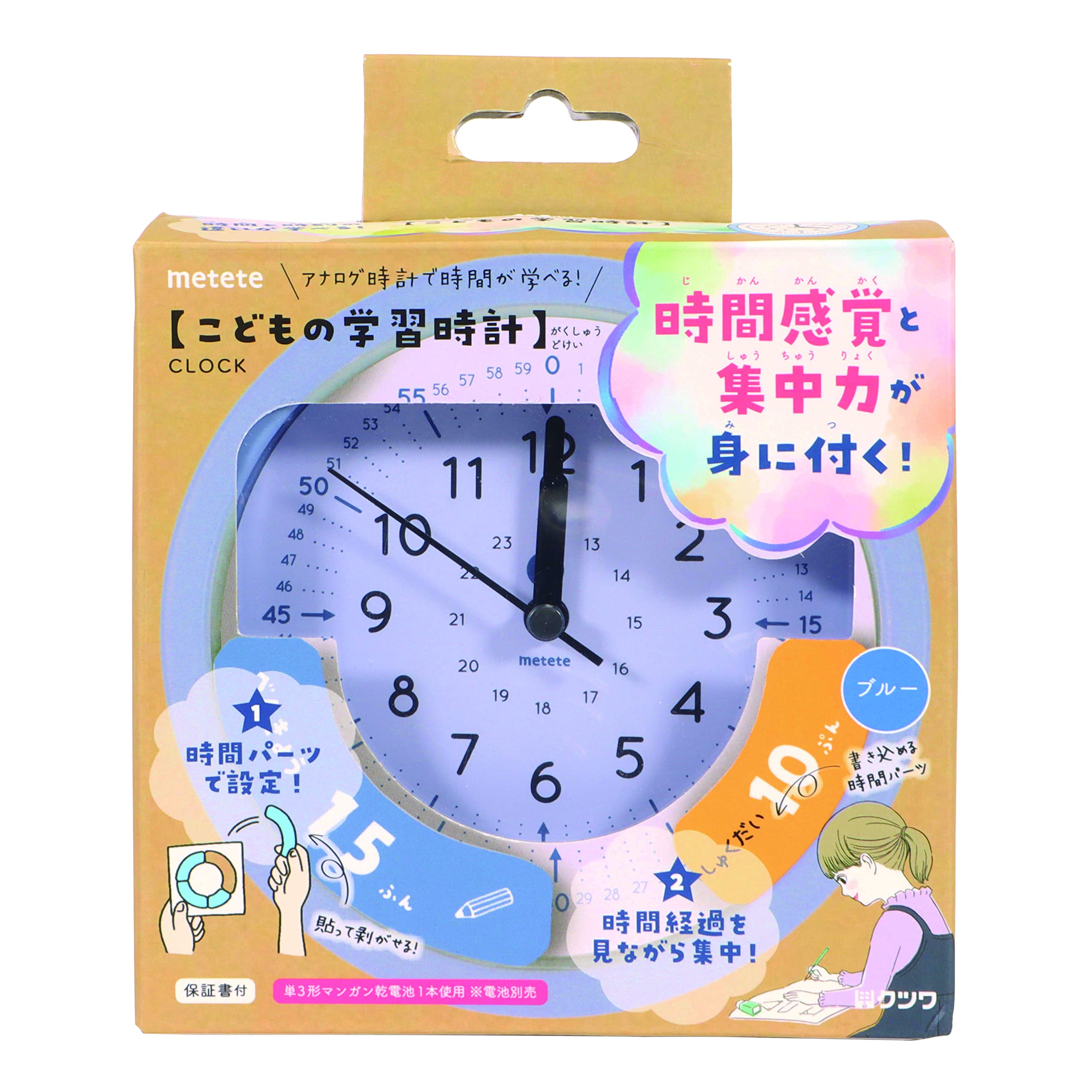 Amazon.co.jp: Kutsuwa Children's Learning Watch Blue ME214BL