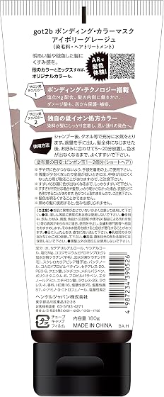 シュワルツコフ got2b ボンディング・カラーマスク　アイボリーグレージュの商品画像