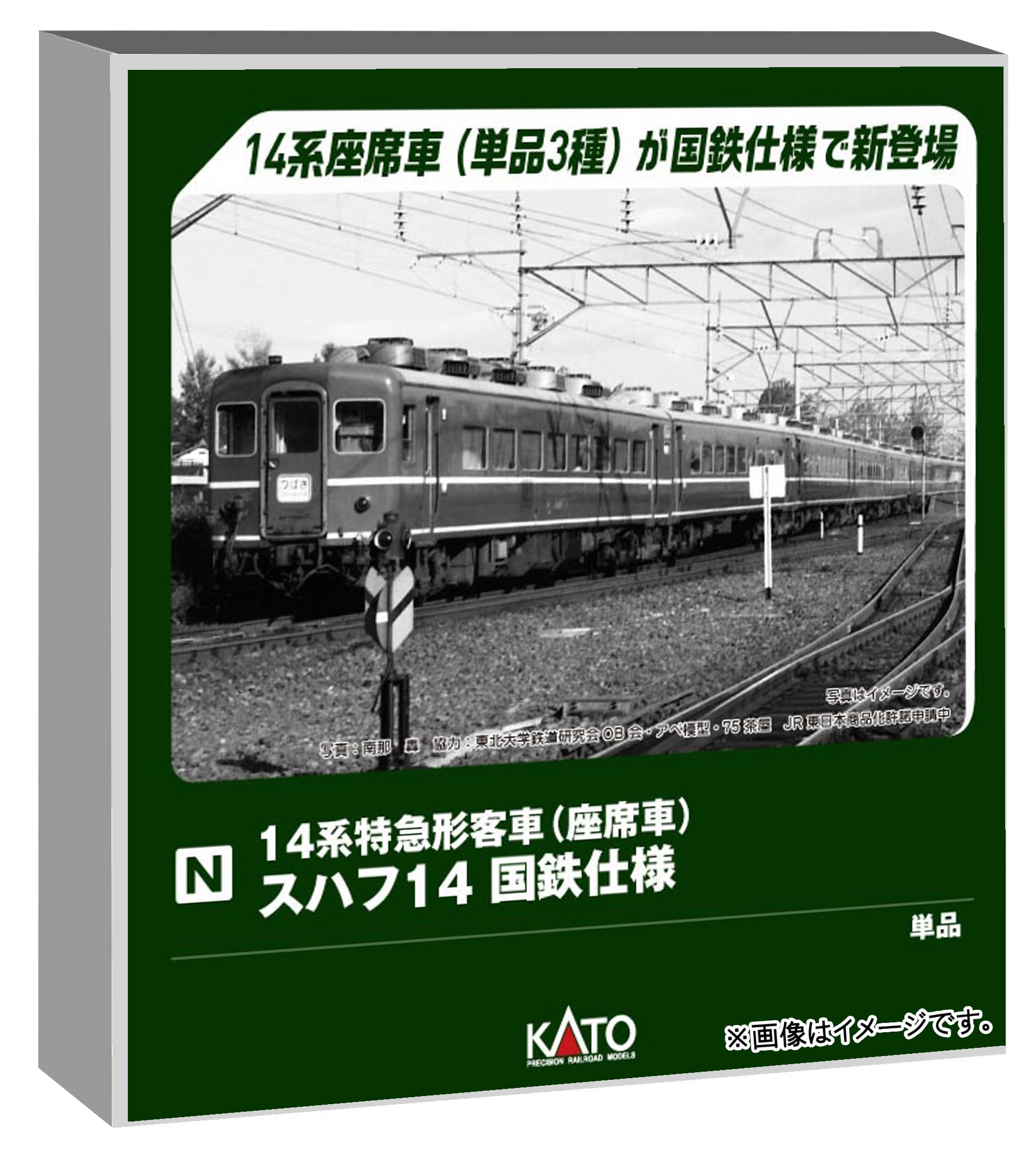 Amazon | カトー (KATO) Nゲージ スハフ14 国鉄仕様 鉄道模型 客車
