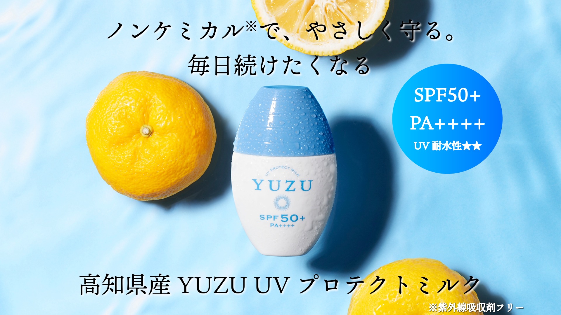 Amazon.co.jp: デイリーアロマ 高知県産YUZU UV プロテクトミルク