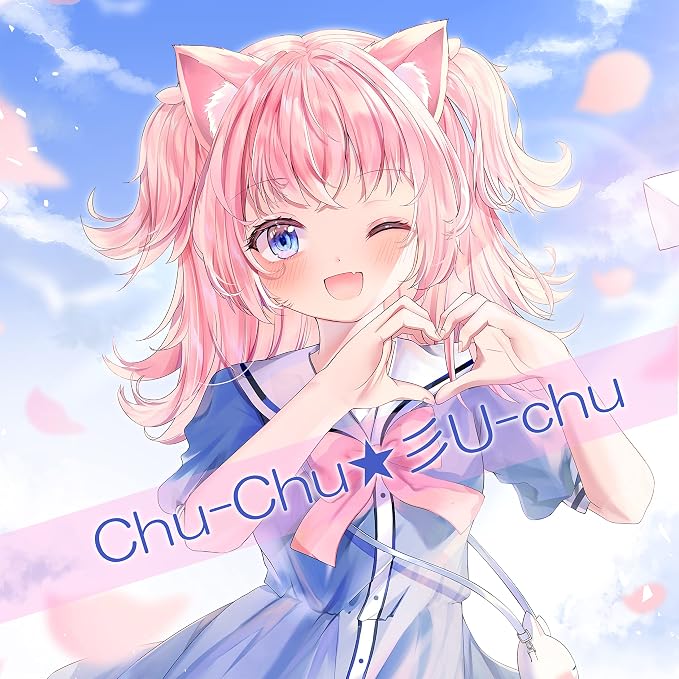 Amazon.co.jp: Chu-Chu☆彡U-chu (特典:「Chu-Chu☆彡U-chu」ダンスモーション完全版 付き)