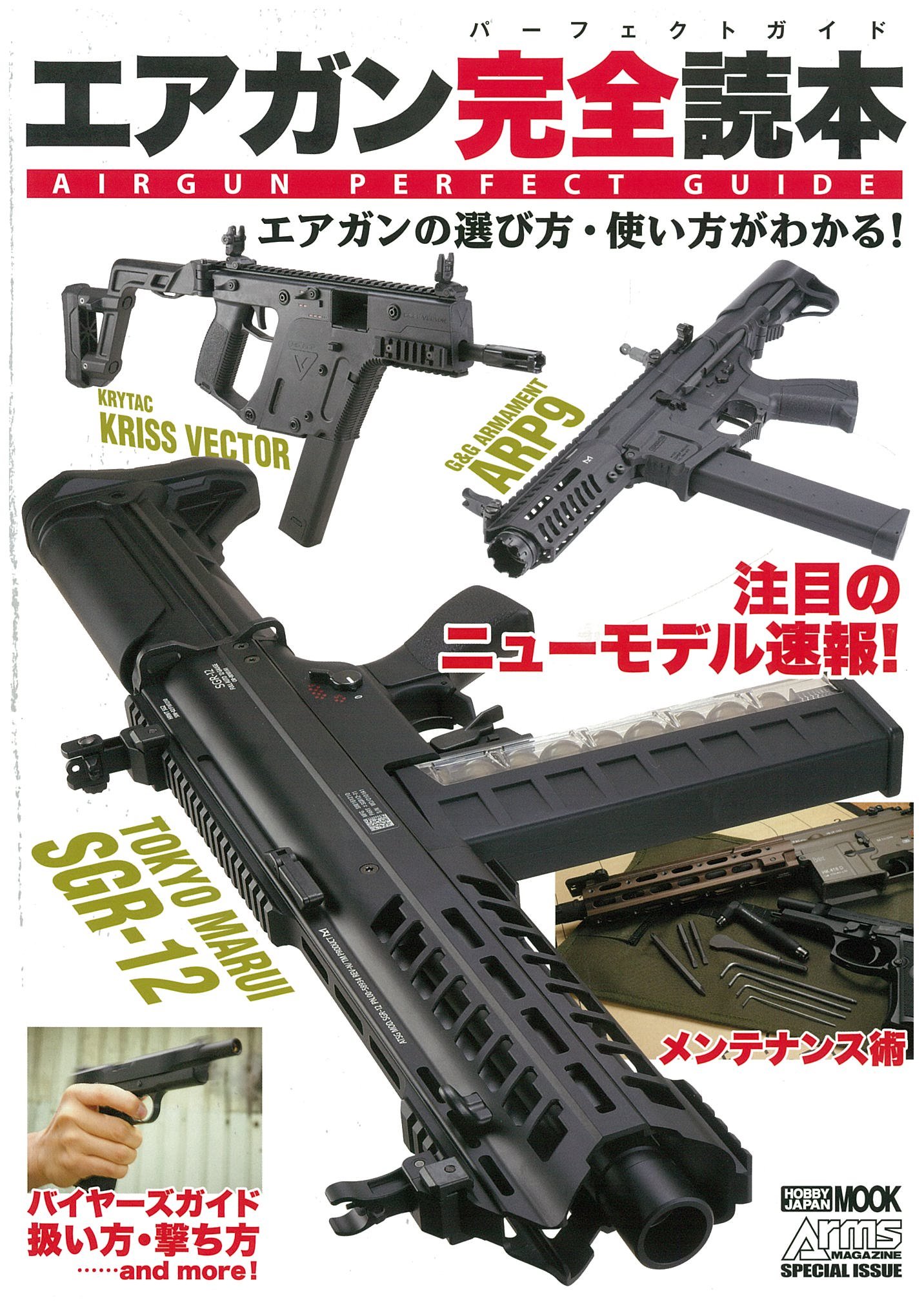 【プロフ必読】電動ガン/エアガン用マガジン　まとめ売り（ばら売り要相談） プロフ必読】電動ガン/エアガン用マガジンまとめ売り（ばら売り