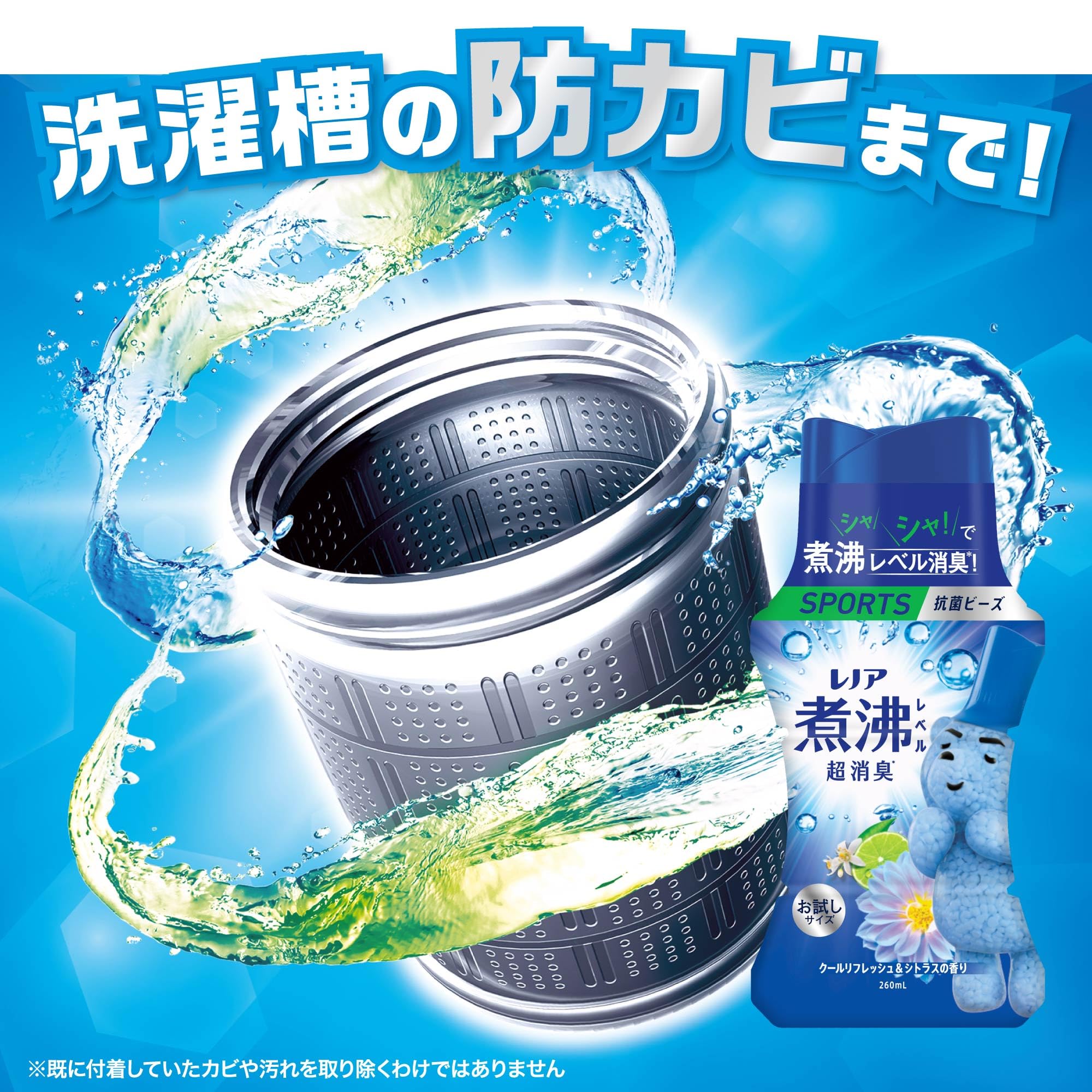 Amazon.co.jp: レノア アロマジュエル・煮沸レベル抗菌ビーズ ビーグマ