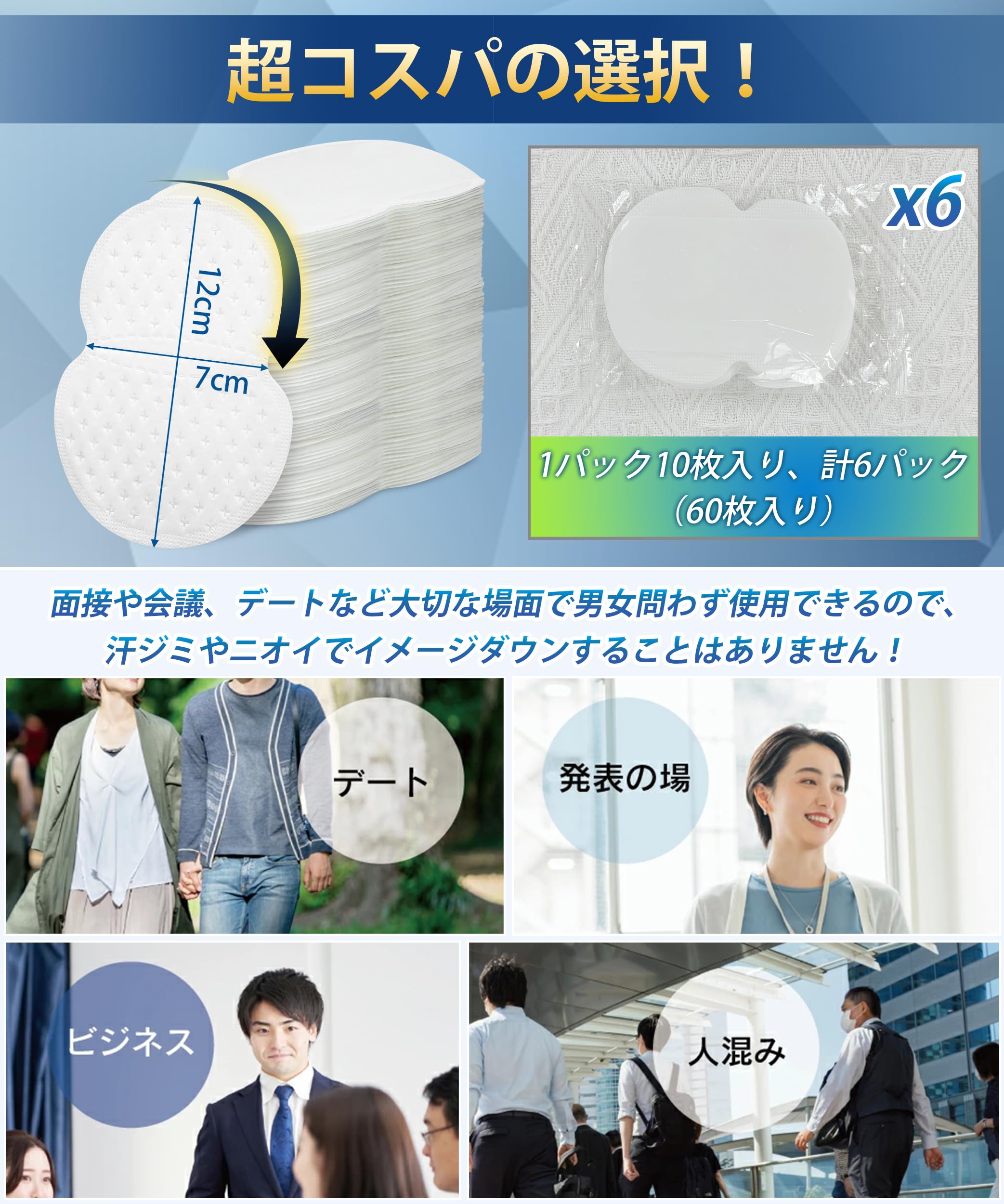Amazon.co.jp: 【1ヶ月分60枚装】脇汗パッド 汗取りパッド 【5重構造