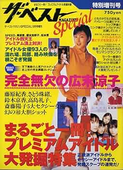 広末涼子　表紙　Futten 雑誌 広末涼子 表紙 Futten 雑誌 and it_公式サイト on X: