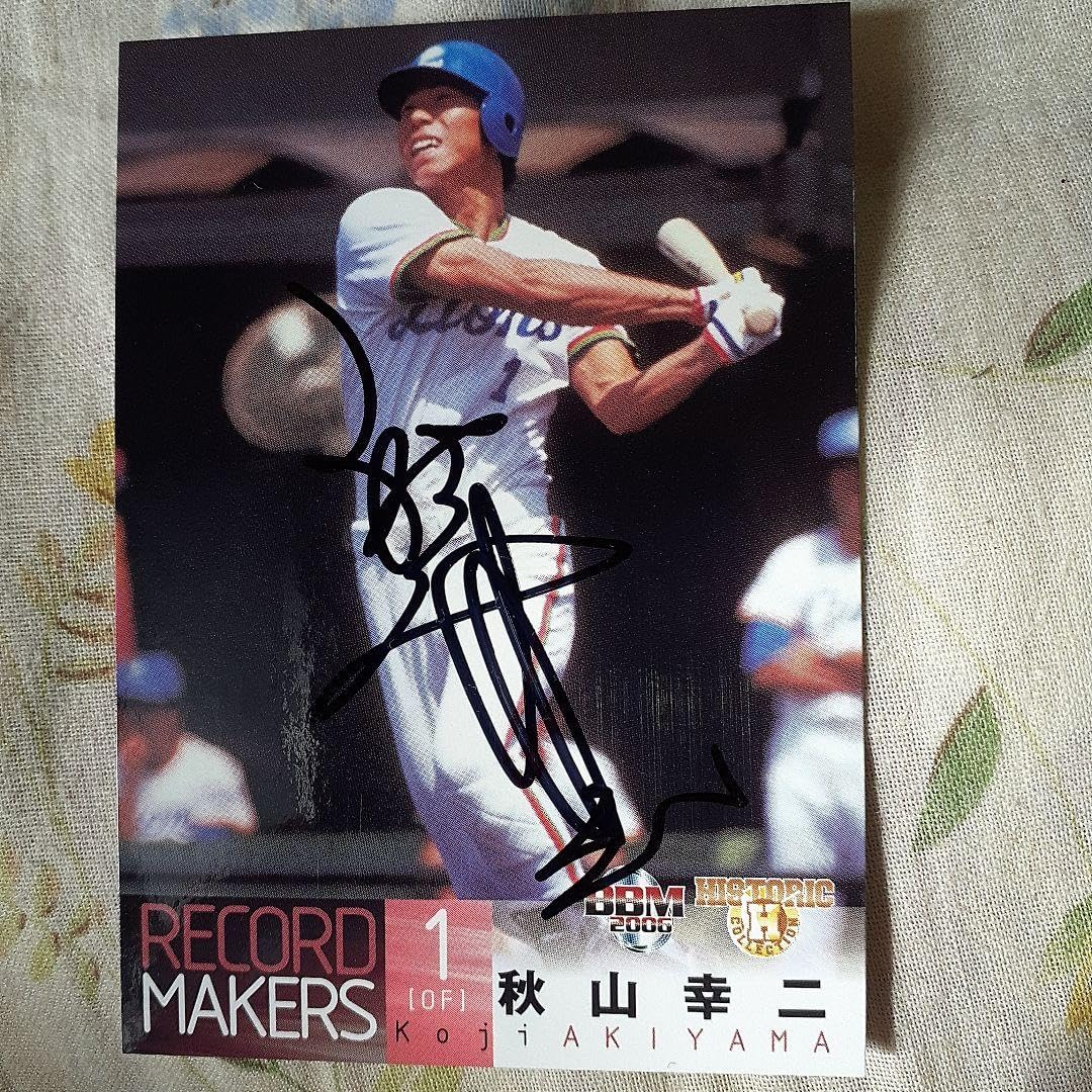Amazon.co.jp: BBM西武ライオンズ秋山幸二選手サインカード : おもちゃ