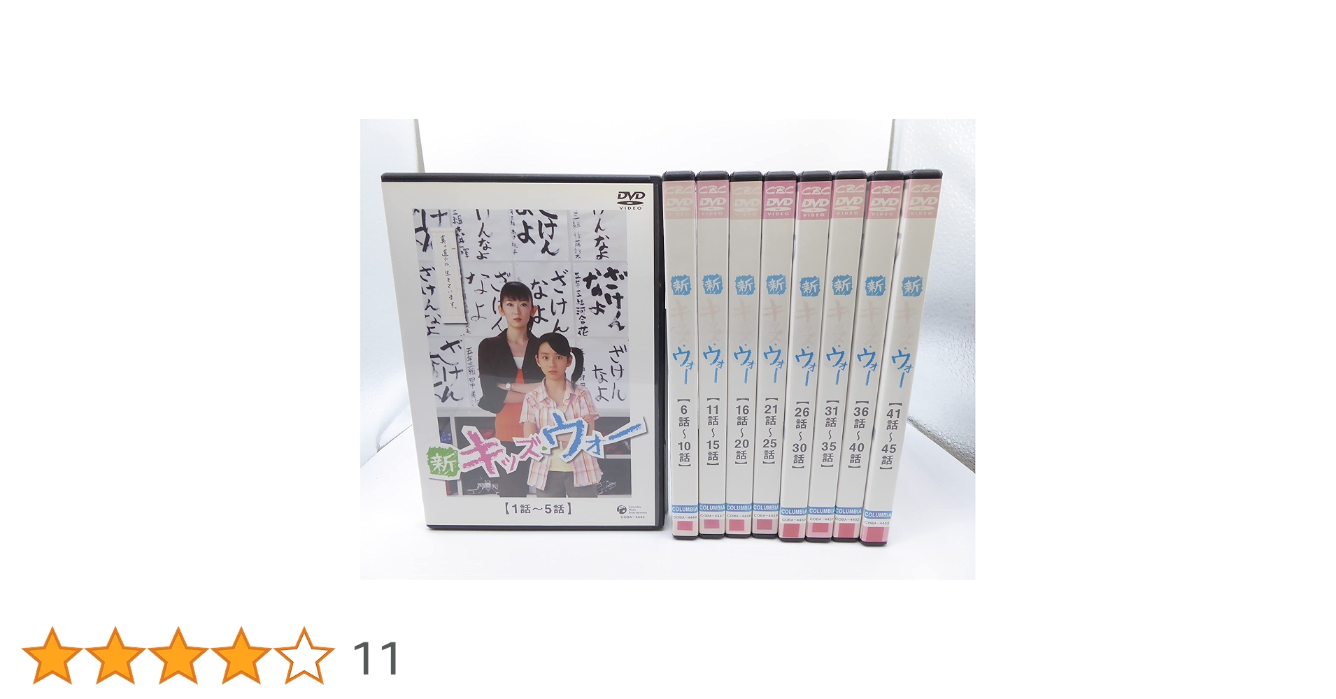 新品ケース付 新 キッズウォー 全9巻セット Amazon.co.jp: 新キッズウォー 全9巻 レンタル版DVD 全巻セット