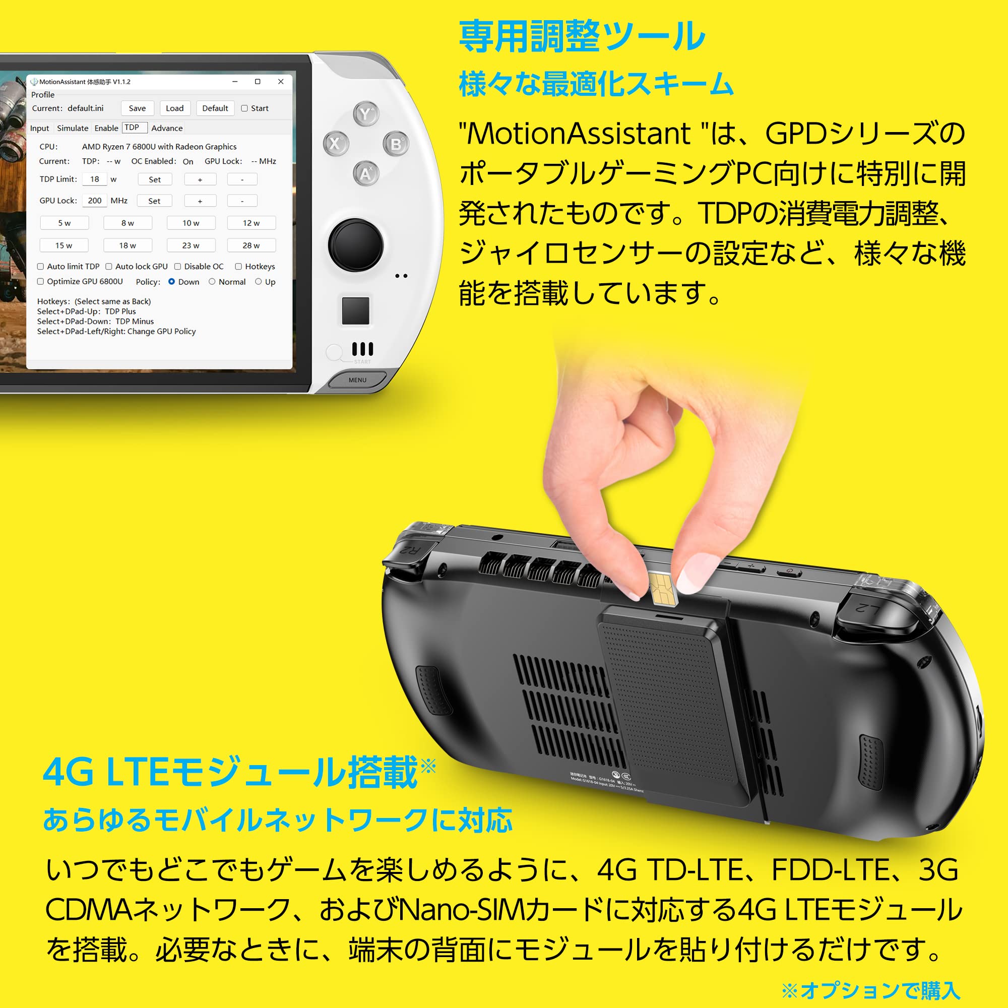 Amazon.co.jp: GPD WIN4 【国内正規版】 天空オリジナル