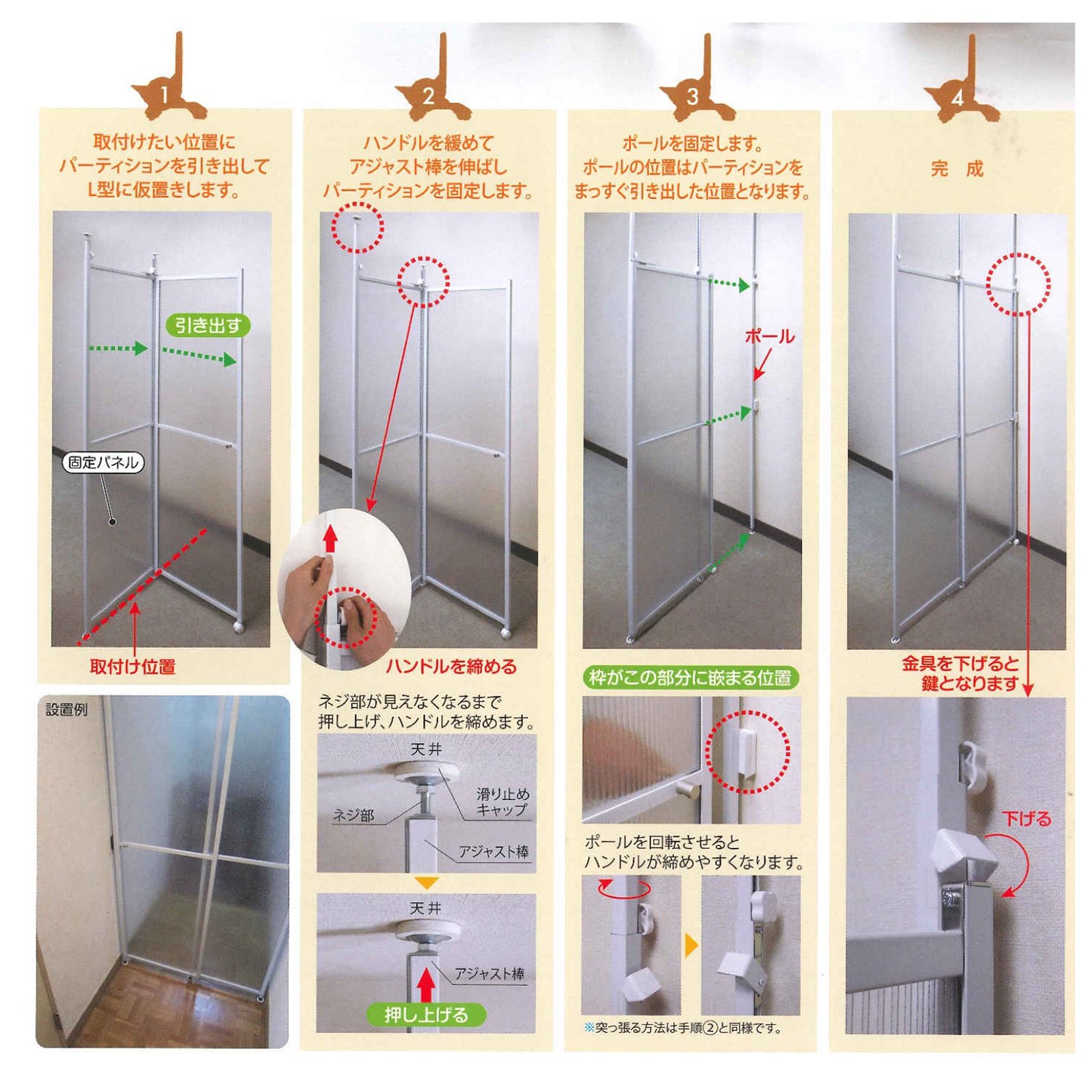 【引取限定】猫のパーテーション　5連 楽天市場】[最大P47倍お買物マラソン対象] 猫のパーテーション