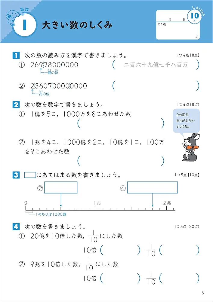 Amazon.co.jp: 小学4年 全科 (毎日のドリル) : 学研プラス: 本