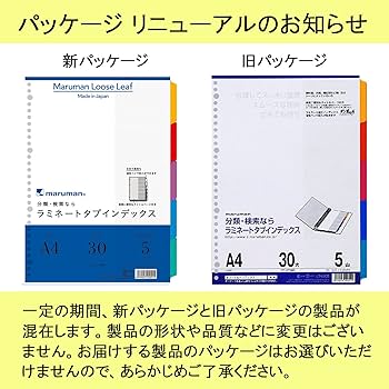 Amazon | マルマン インデックス A4 30穴 (2穴対応) インデックス