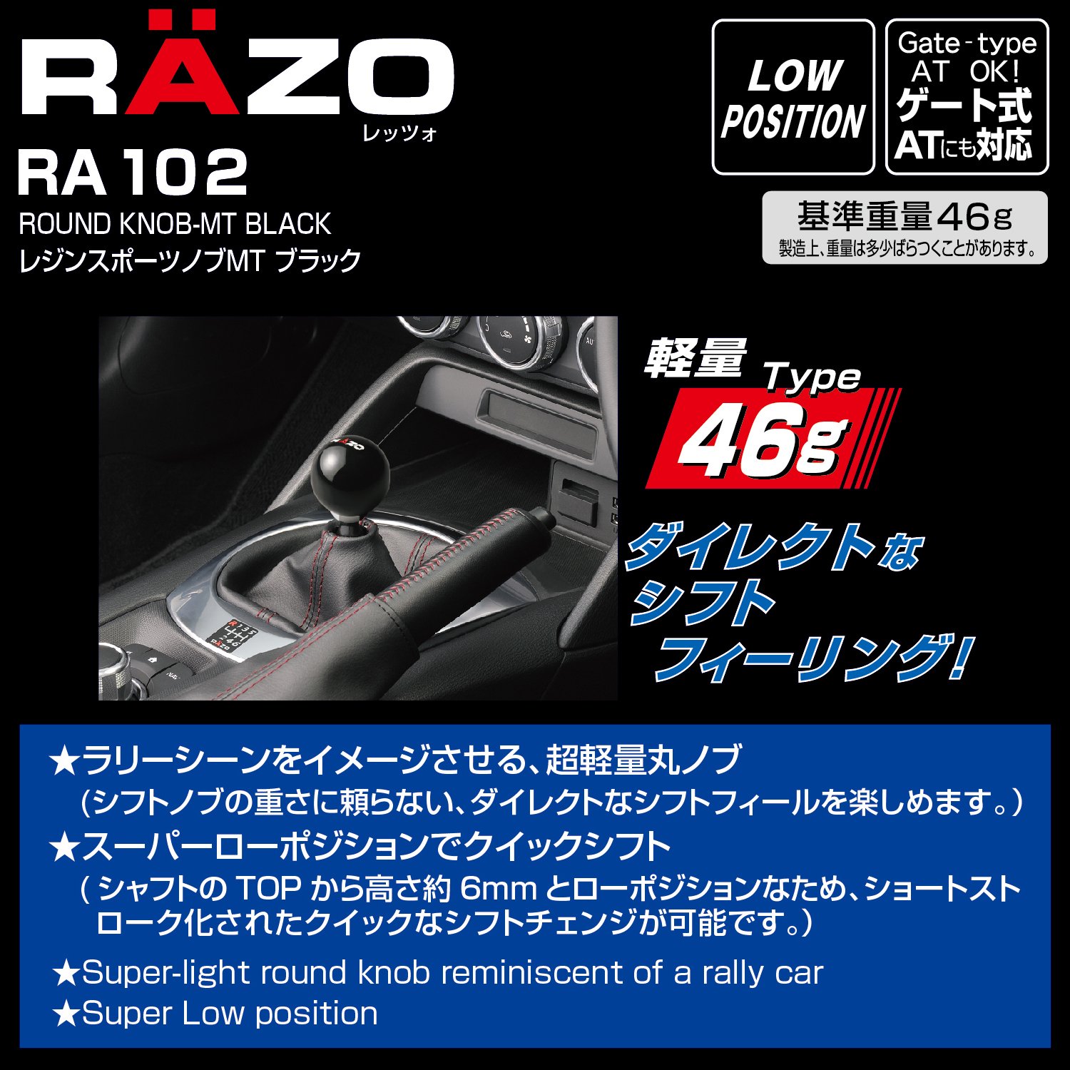 Amazon | カーメイト(CARMATE) RAZO レジンスポーツノブ MT ブラック