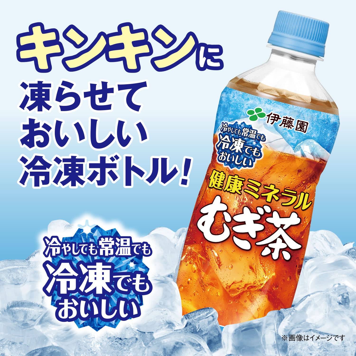 Amazon.co.jp: 伊藤園 健康ミネラルむぎ茶 (冷凍兼用ボトル) 485ml×24