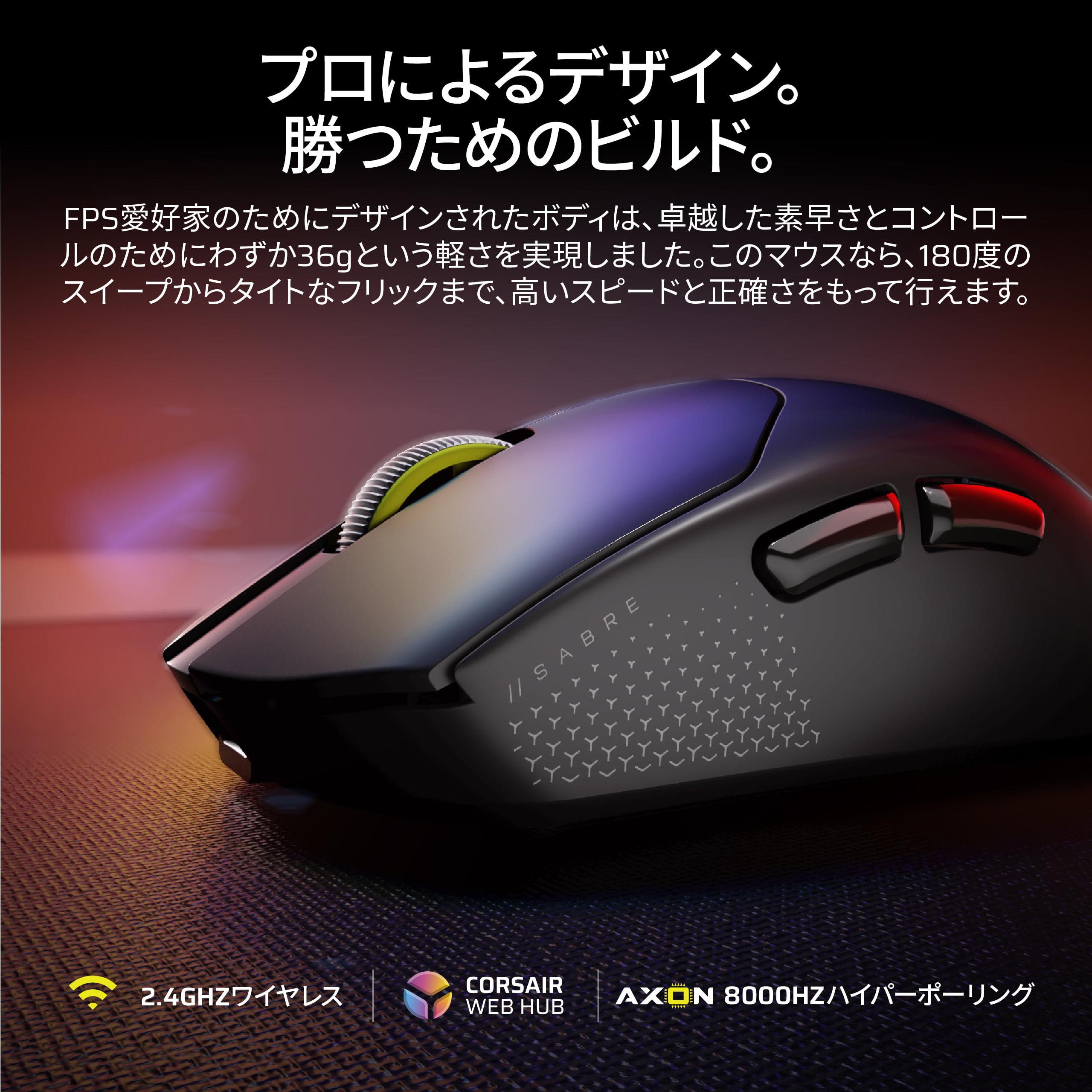Amazon.co.jp: CORSAIR SABRE v2 PRO 超軽量 FPS向け ワイヤレス