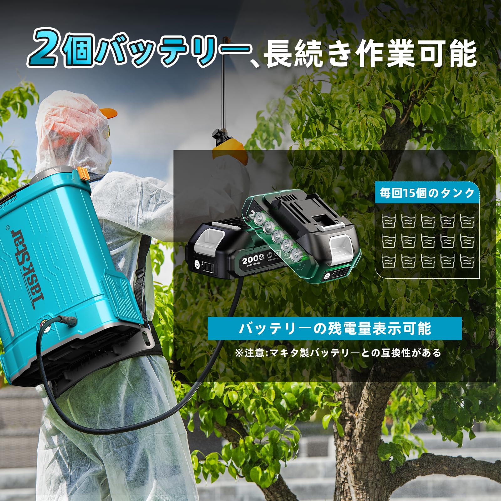 Amazon.co.jp: TaskStar 電動噴霧器 充電式 16L 背負 小型 2個