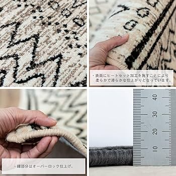 Amazon.co.jp: サヤンサヤン 幾何学 手書き風 ラグ ステッチ