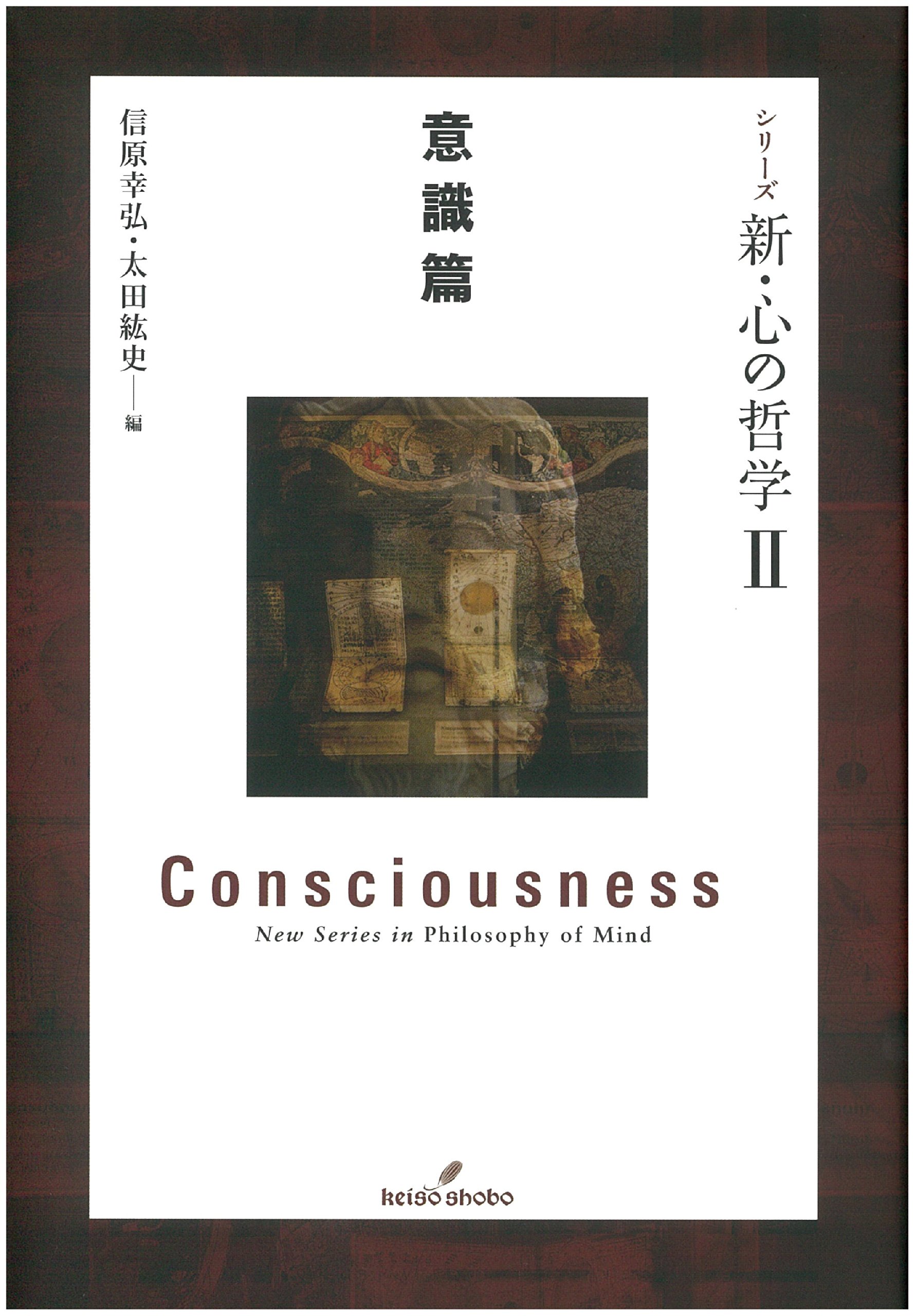 ShiriÌ„zu shin kokoro no tetsugaku. 2.