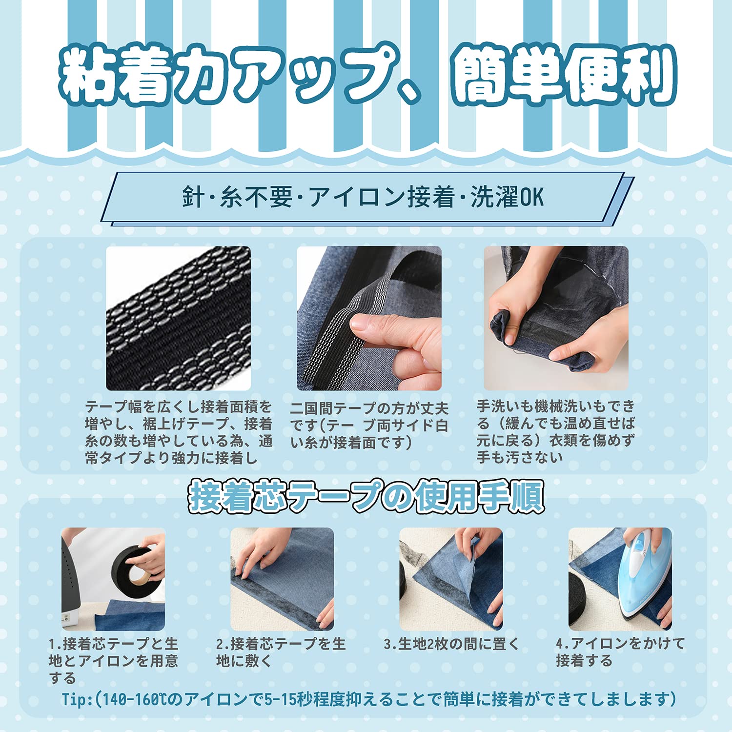 Amazon.co.jp: 裾上げテープ すそあげテープ アイロン 強力 接着芯 