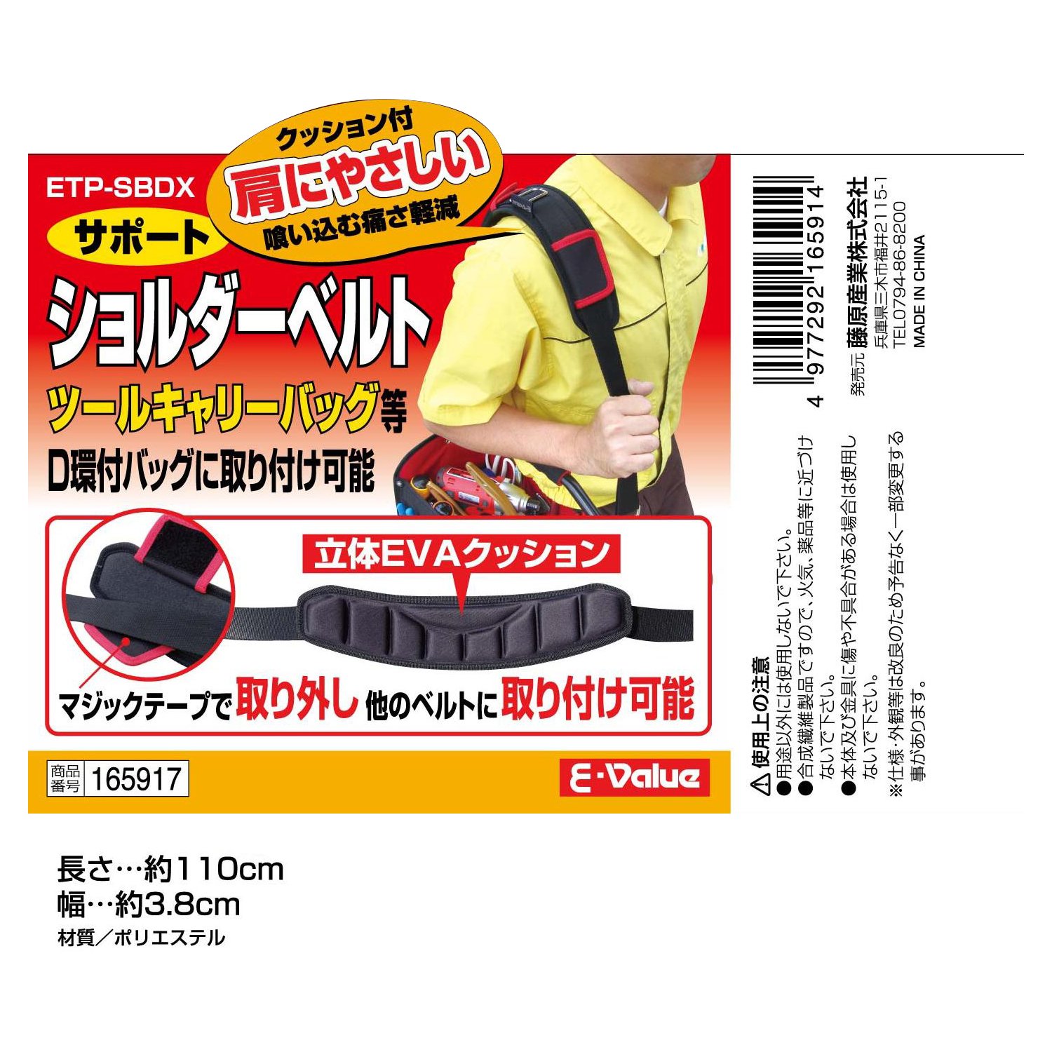 矯正用品・補助ベルト masa09292000 Amazon | [イーバリュー] サポート ショルダーベルト ツールキャリー