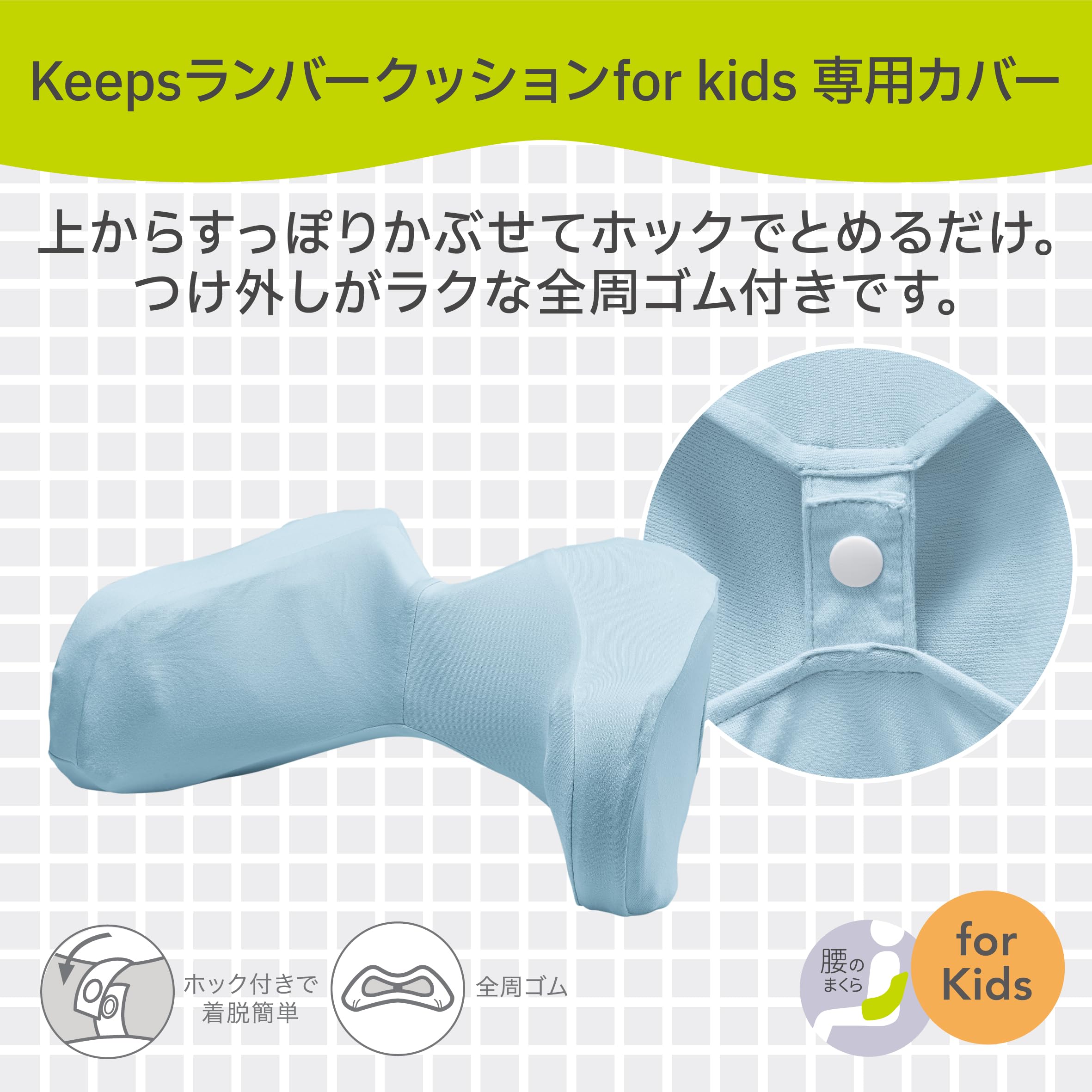 Amazon.co.jp: nishikawa 【 西川 】 キープス 子供用 ランバー