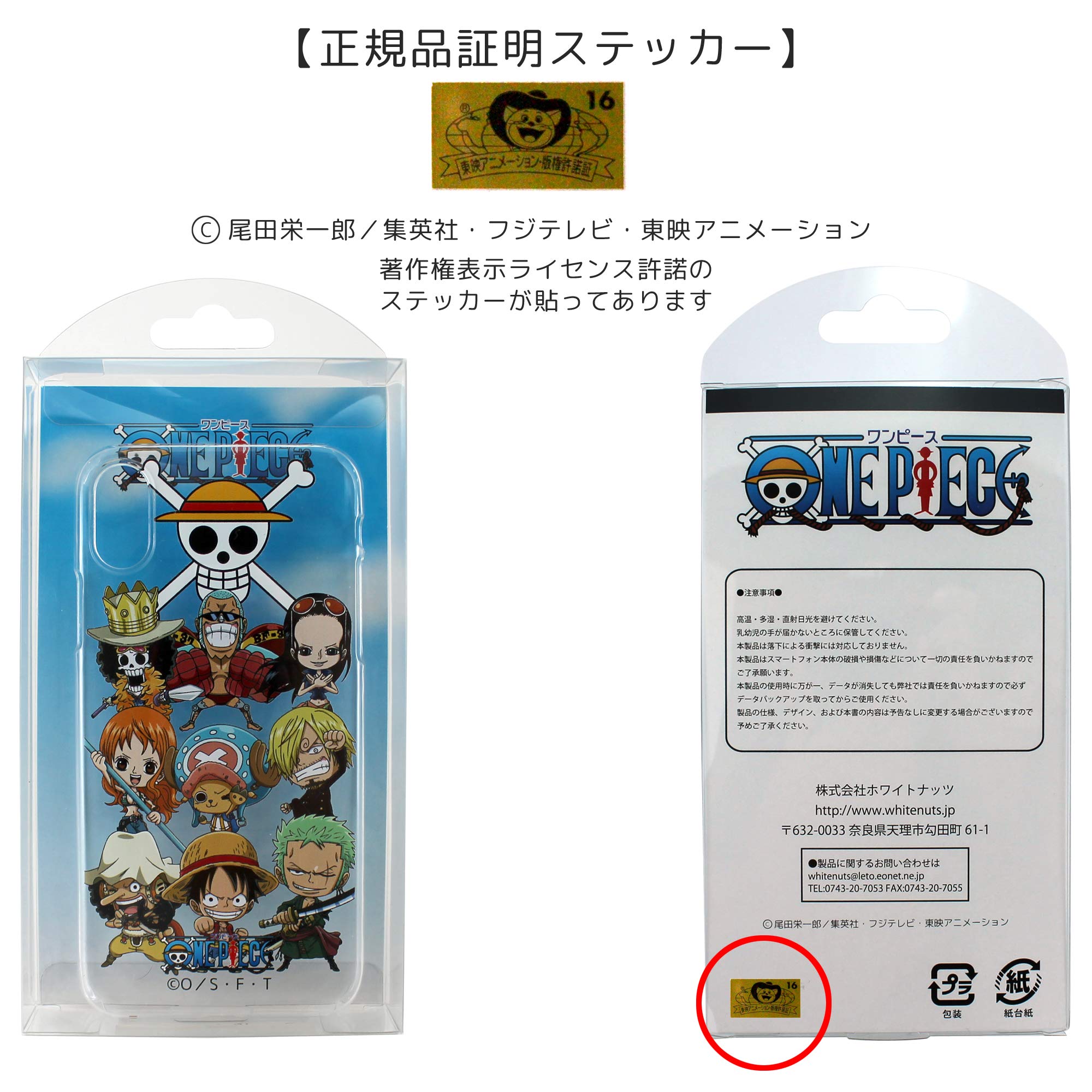 Amazon.co.jp: ONEPIECE ワンピース iPhoneXR ケース クリア TPU