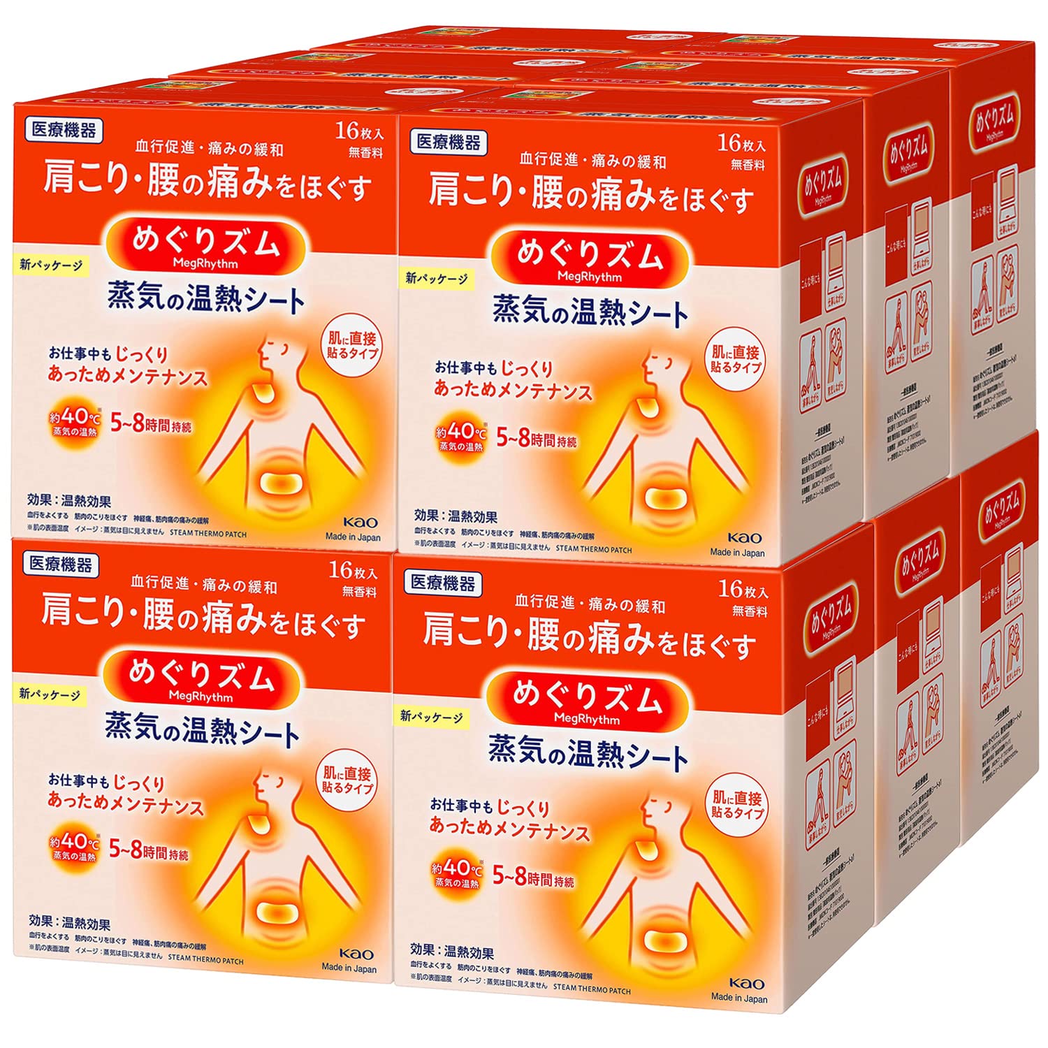 Amazon.co.jp: めぐりズム 蒸気の温熱シート 肌に直接貼るタイプ 16枚
