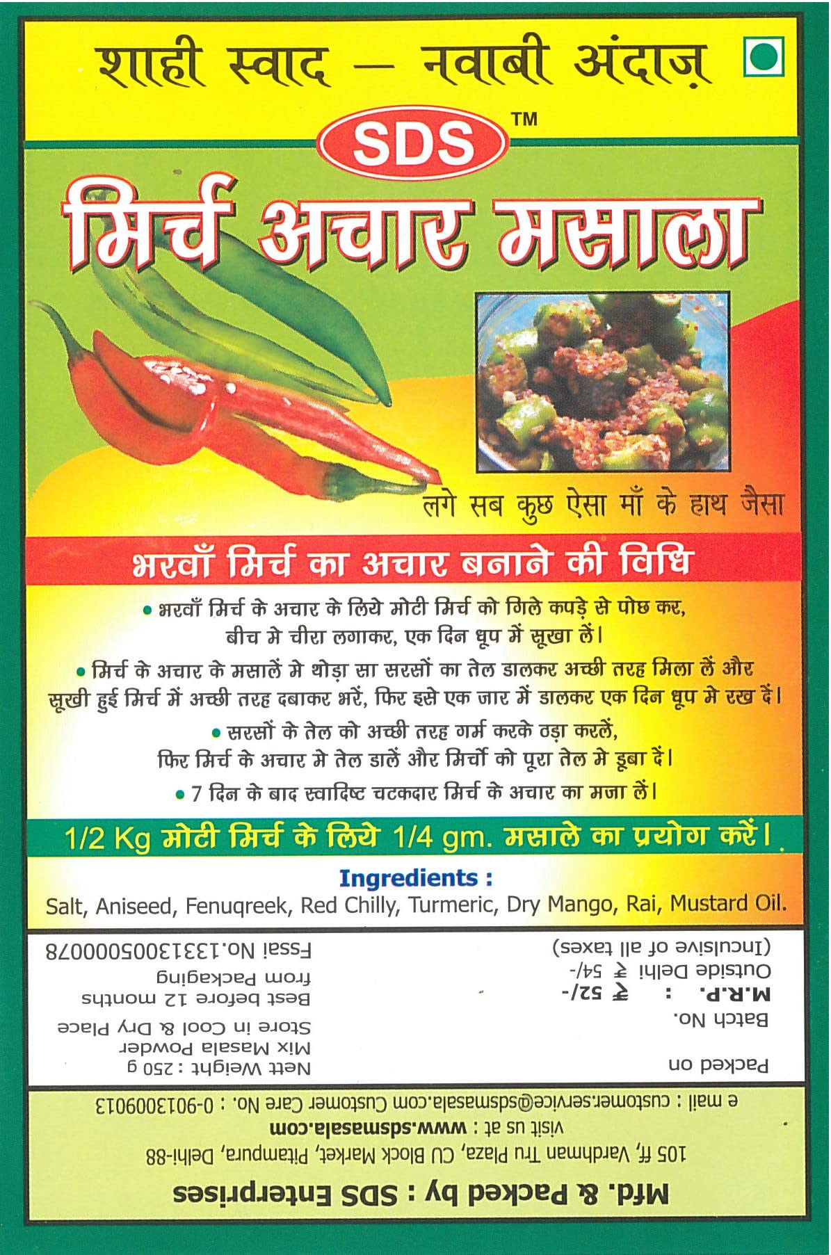 See full amazon price history chart for SDS Mirch Achaar Masala: Fiery Spice for Spicy Pickles - 250g (Pack of 3) SDS Mirch Achaar Masala: Fiery Spice for Spicy Pickles - 250g (Pack of 3) (B09THK665S) Amazon Price History, Amazon Price Tracker