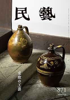 特別出品 古道具坂田 クエレ族貨幣 アフリカ 民藝民芸 アンティーク ビンテージ 重厚な雰囲気と高級感 フランスアンティーク 天板再塗装済 八角形