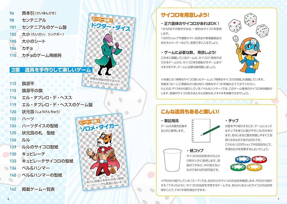 【初版本・帯付】カオス的世界像―神はサイコロ遊びをするか? 初版本・帯付】カオス的世界像―神はサイコロ遊びをするか