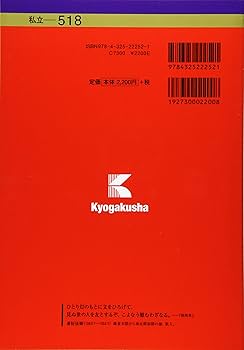 同志社大学(全学部日程) (2018年版大学入試シリーズ) | 教学社