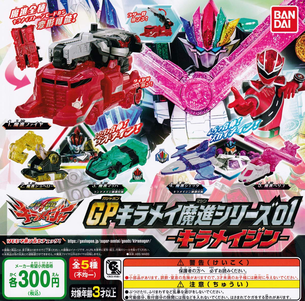 Amazon | 魔進戦隊キラメイジャー GPキラメイ魔進シリーズ01 