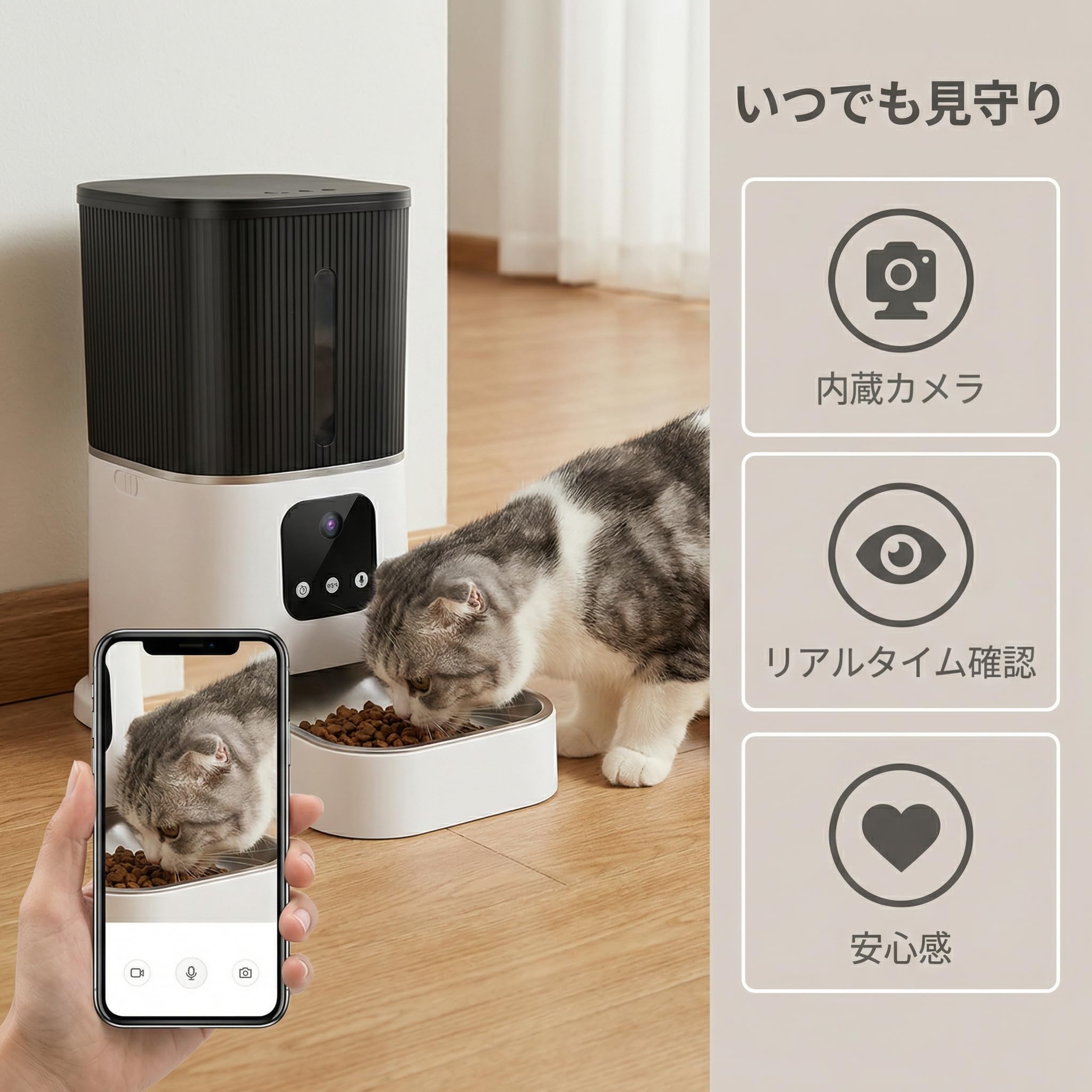 Amazon | 【カメラ付き】スマート自動給餌器 猫・犬用｜アプリ遠隔操作