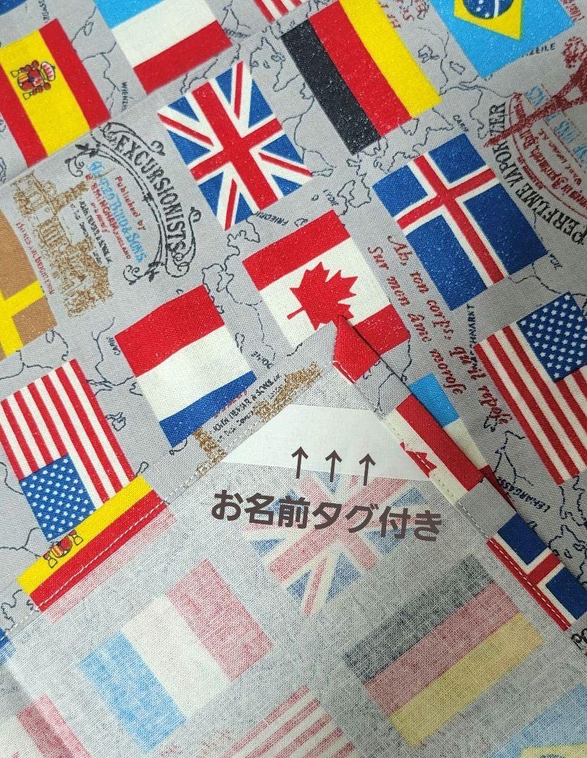 Amazon｜3枚40×50 ランチョンマット 国旗 小学校 入学準備 給食