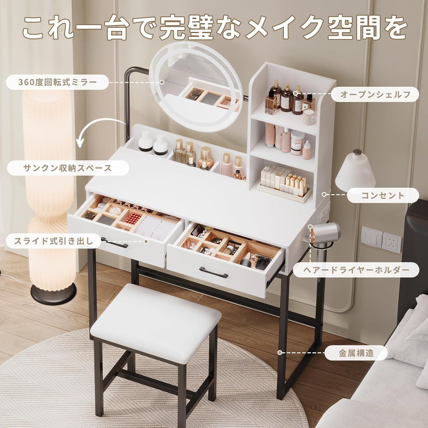 Diagram of Dowinx Vanity Desk features