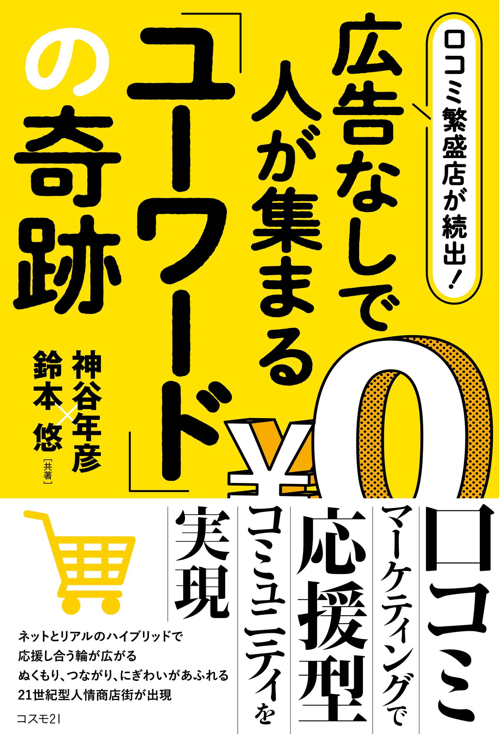 【問題集書き込みなし・ほぼ新品】温活アドバイザー　ユーキャン 温活アドバイザー ユーキャン - メルカリ